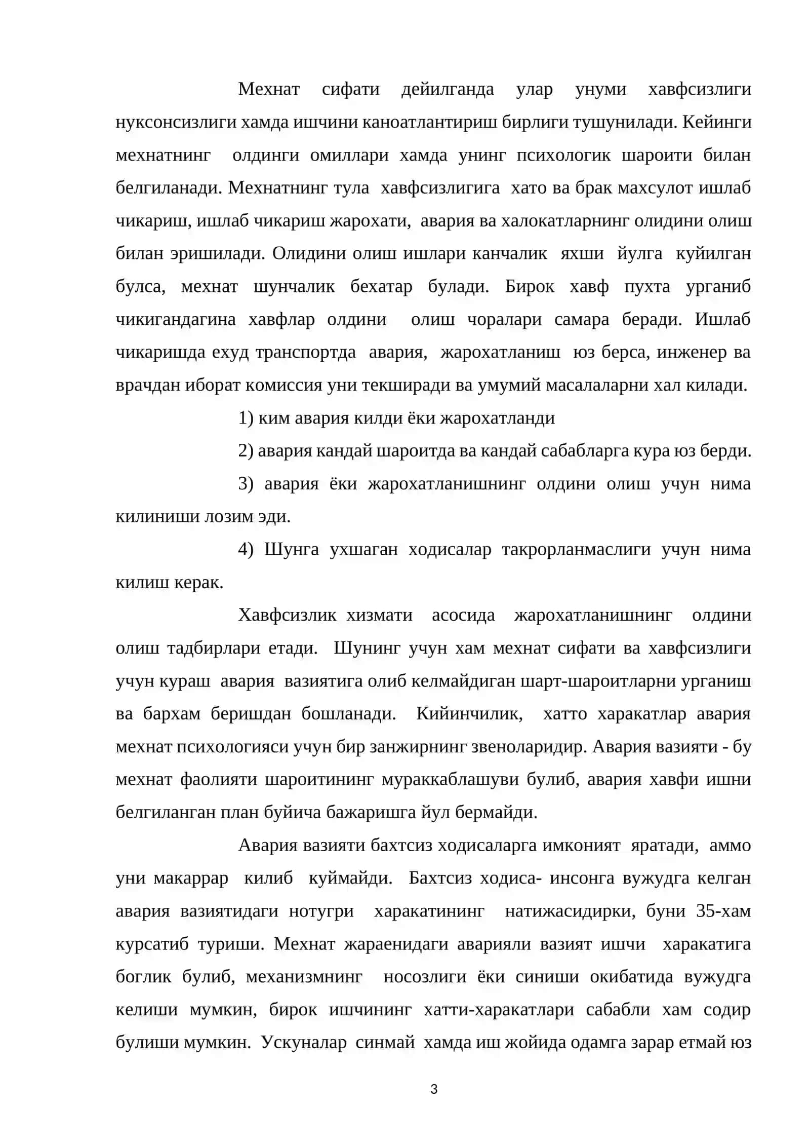 Mehnat sifati va uni ta’minlashning psixotexnologik masalalari 3