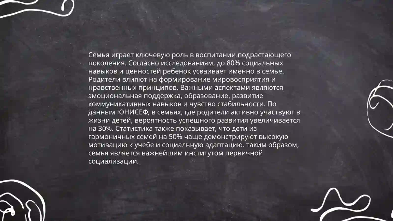Вопросы воспитания в произведениях первого Президента Республики Узбекистан И. А. Каримова 3
