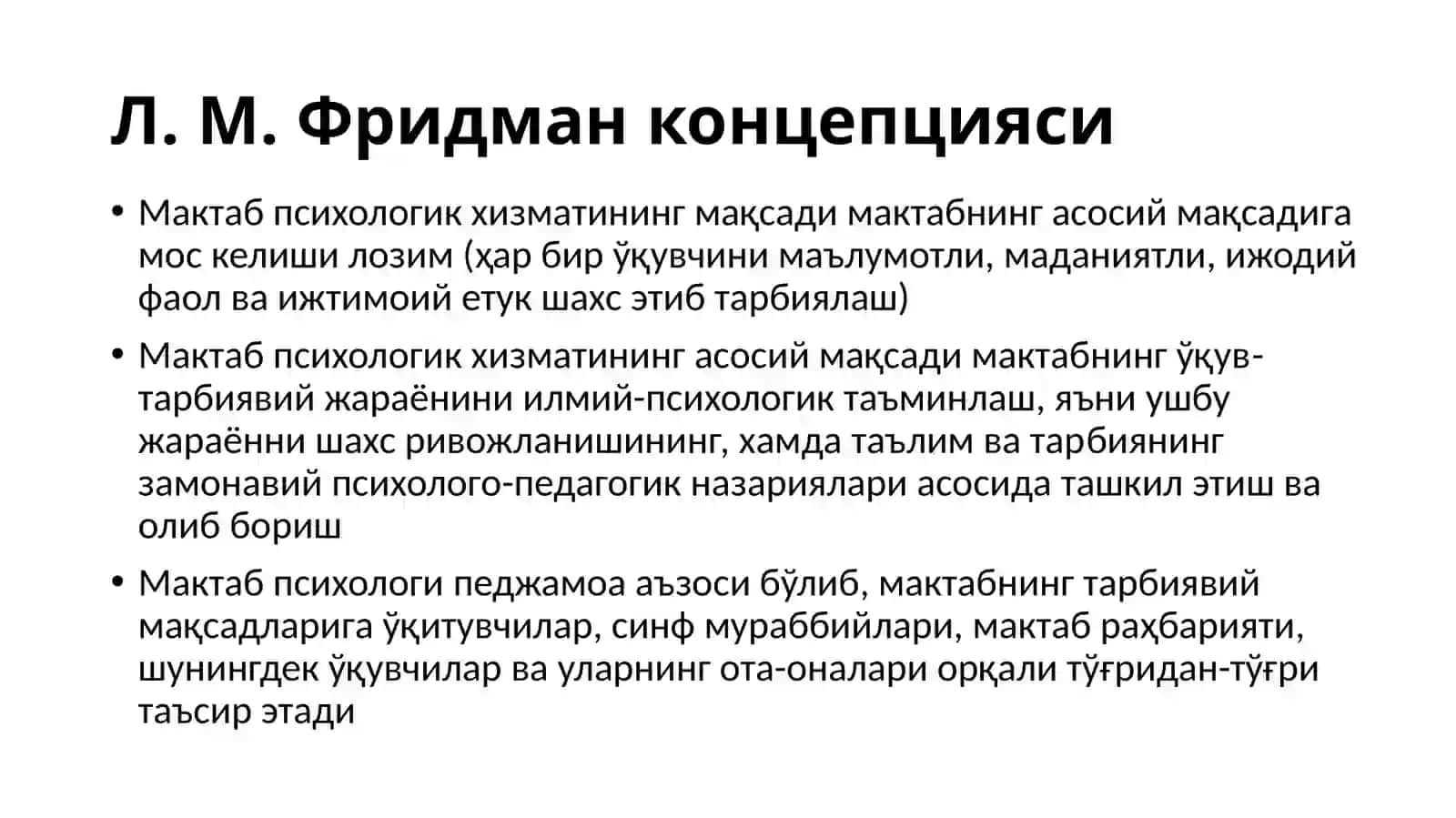 Таълим муассасаларининг турли типларида психологик хизмат концепциялари 3