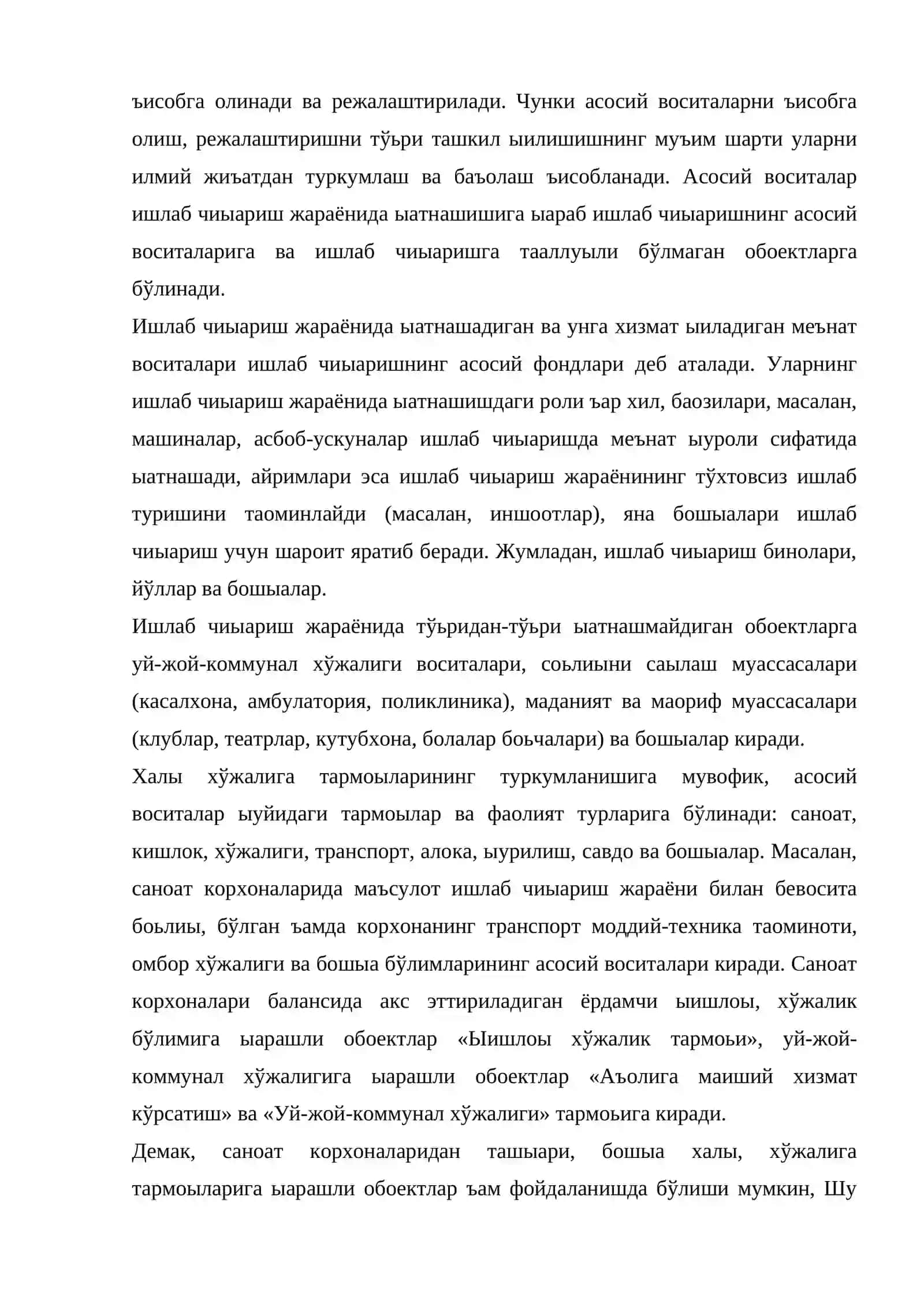 Асосий воситаларни хисобга олишнинг вазифалари ва уларни харакатини, эскиришини расмийлаштириш 3