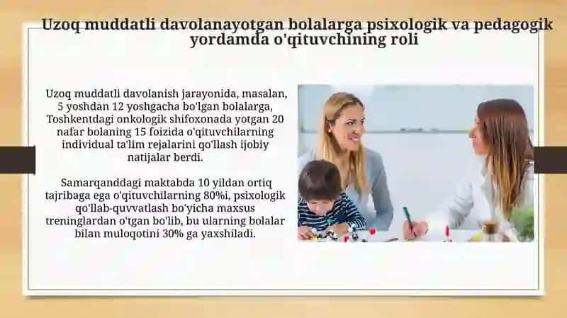 Uzoq muddatli davolanayotgan bolalarga psixologik va pedagogik yordamda o'qituvchining roli 3