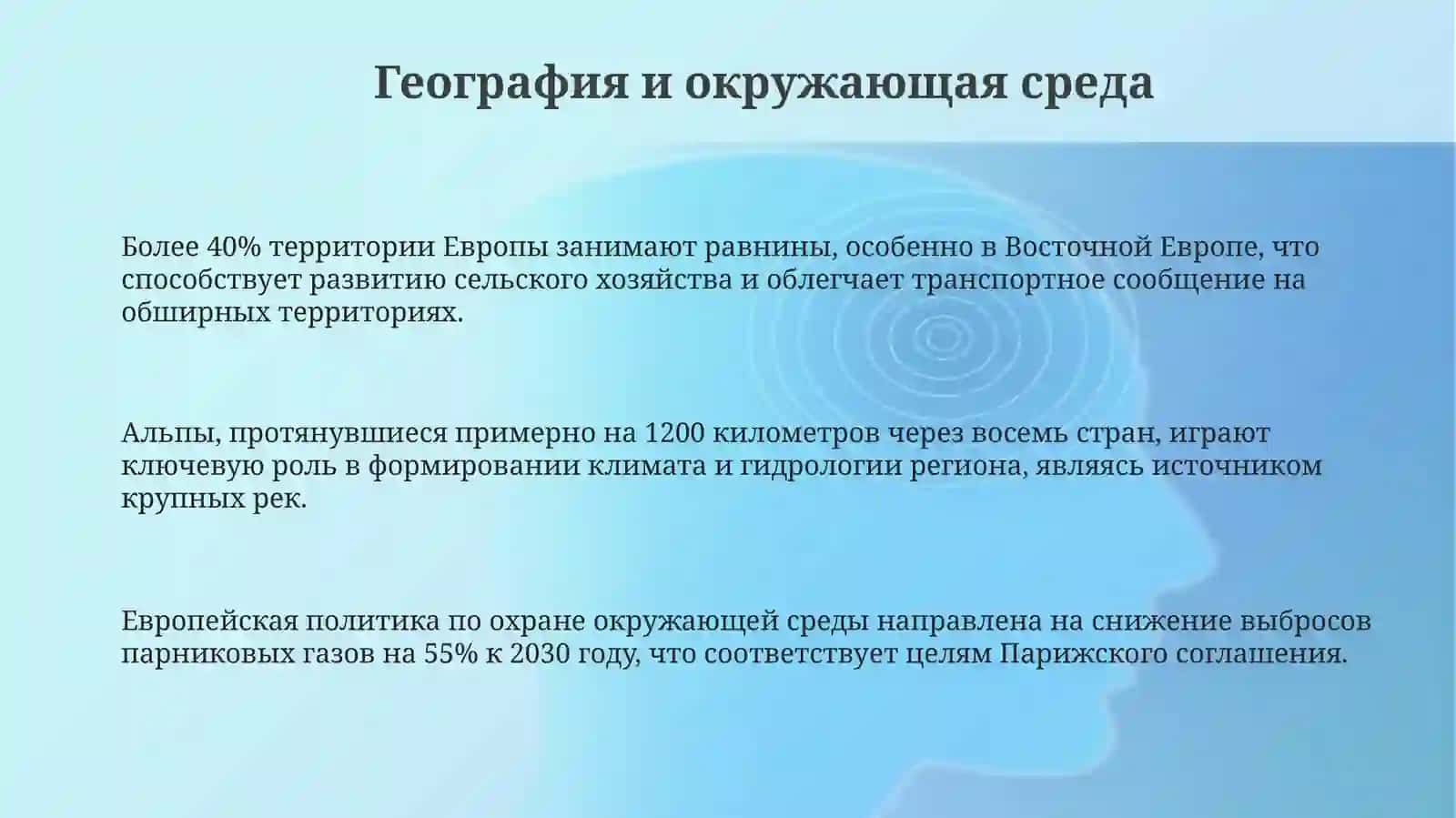 Yevropa davlatlari haqida maʼlumot 3