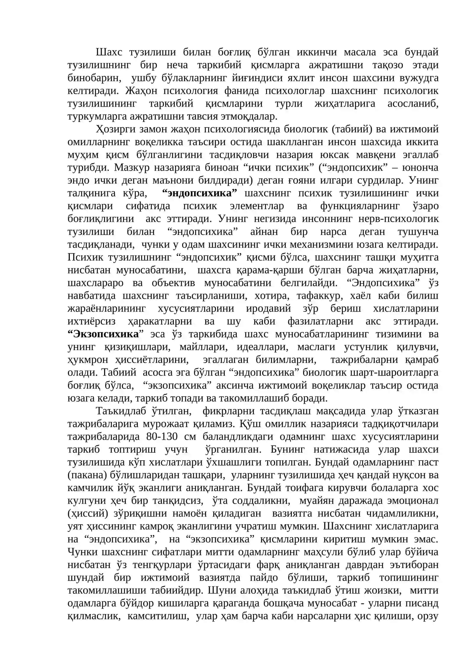 ШАХС 3