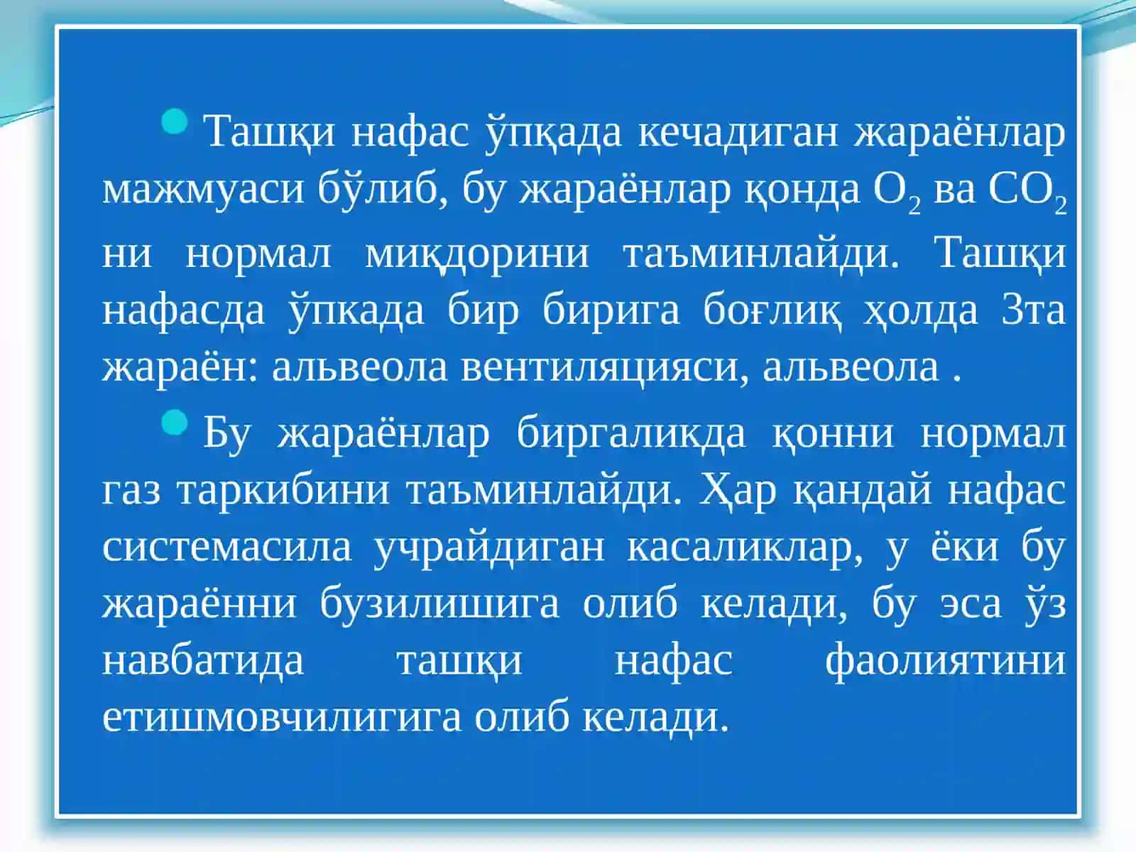 ТашқИ НАФАС ЕТИШМОВЧИЛИГИ 3