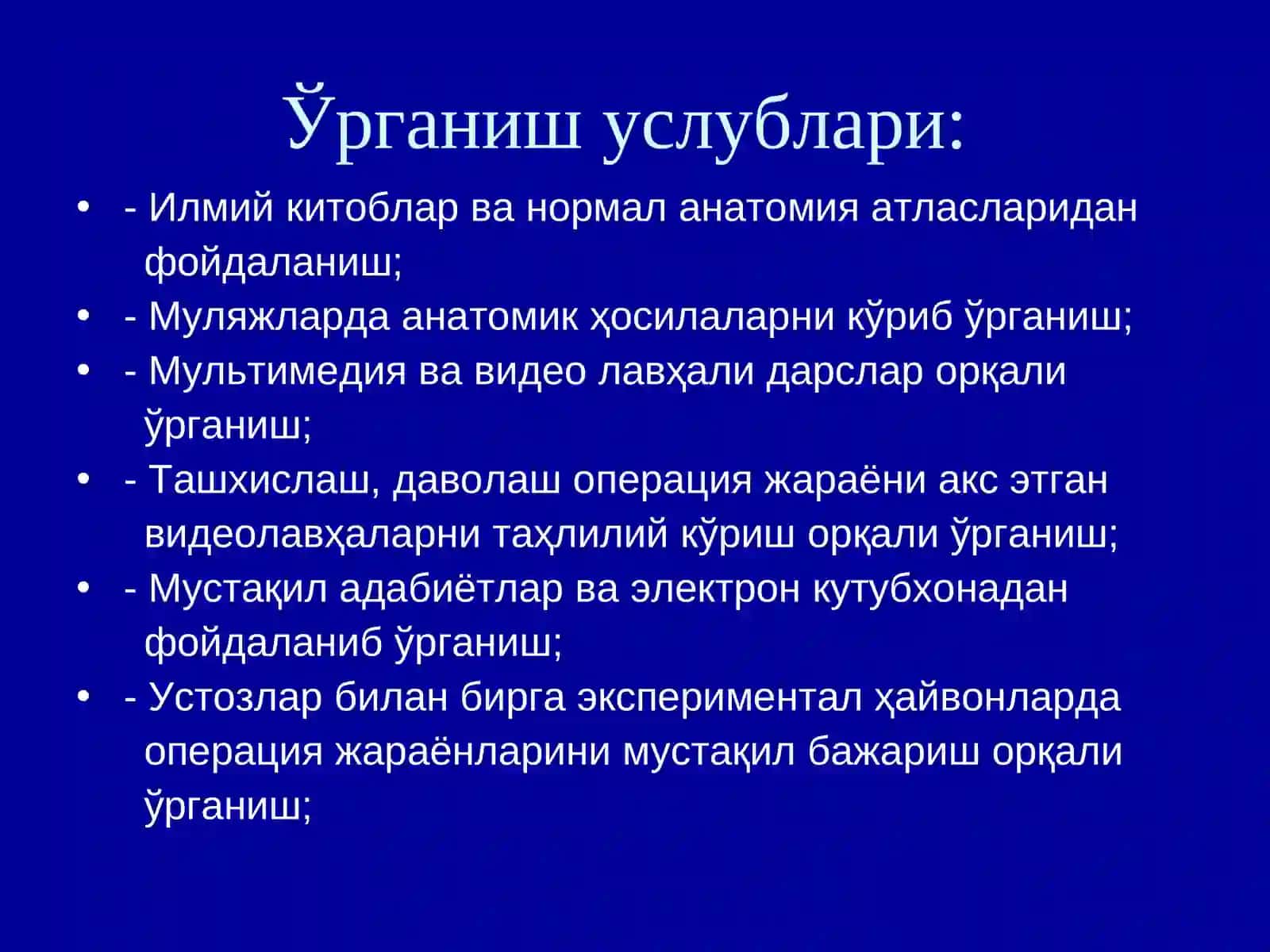Топографик анатомияси 3