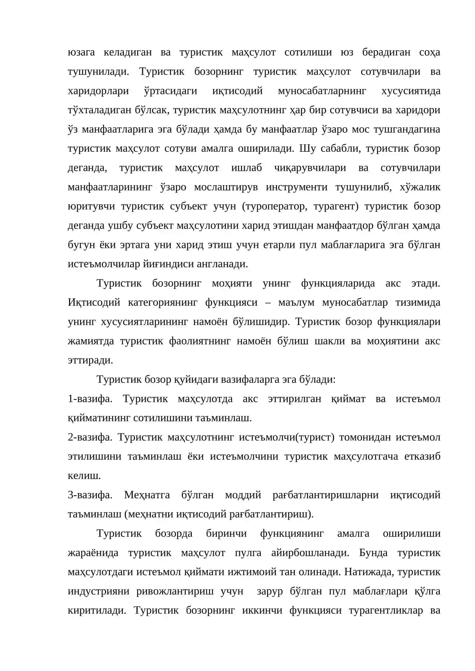 Туристик бозор тўғрисида тушунча 3
