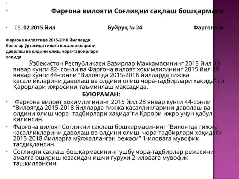Gelmintozlar. Askaridozda epidemiologik nazorat 3