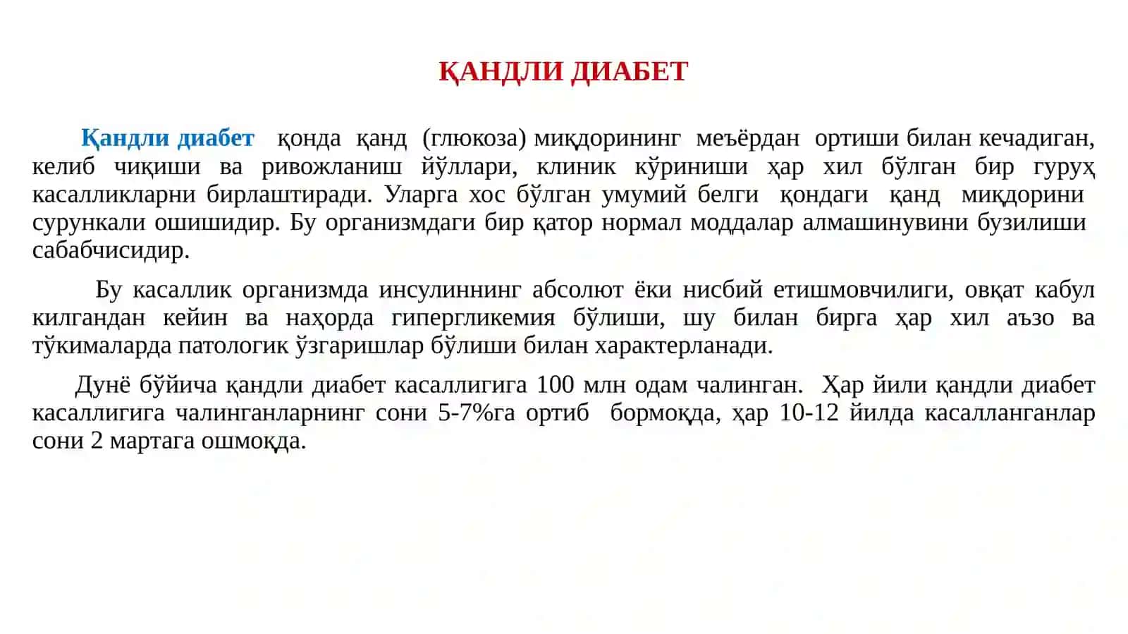 ҚАНДЛИ ДИАБЕТ КАСАЛЛИГИНИ КЕЛИБ ЧИҚИШ САБАБЛАРИ, ЭРТА АНИҚЛАШ ВА МАҚСАДЛИ СКРИНИНГ ТЕКШИРУВЛАРИНИ ЎТКАЗИШДА ҲАМШИРА ВАЗИФАЛАРИ 3