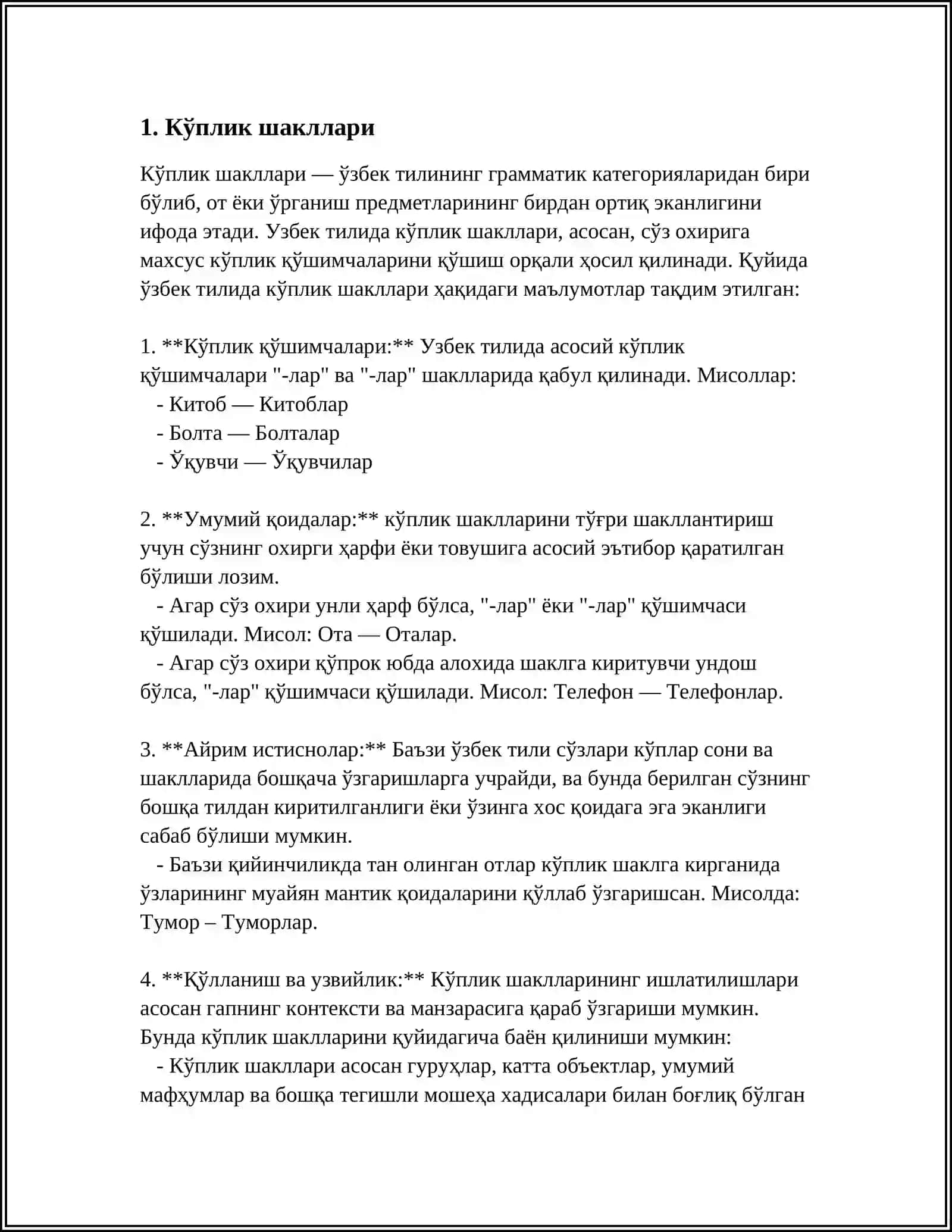 Кўплик шакллари 3