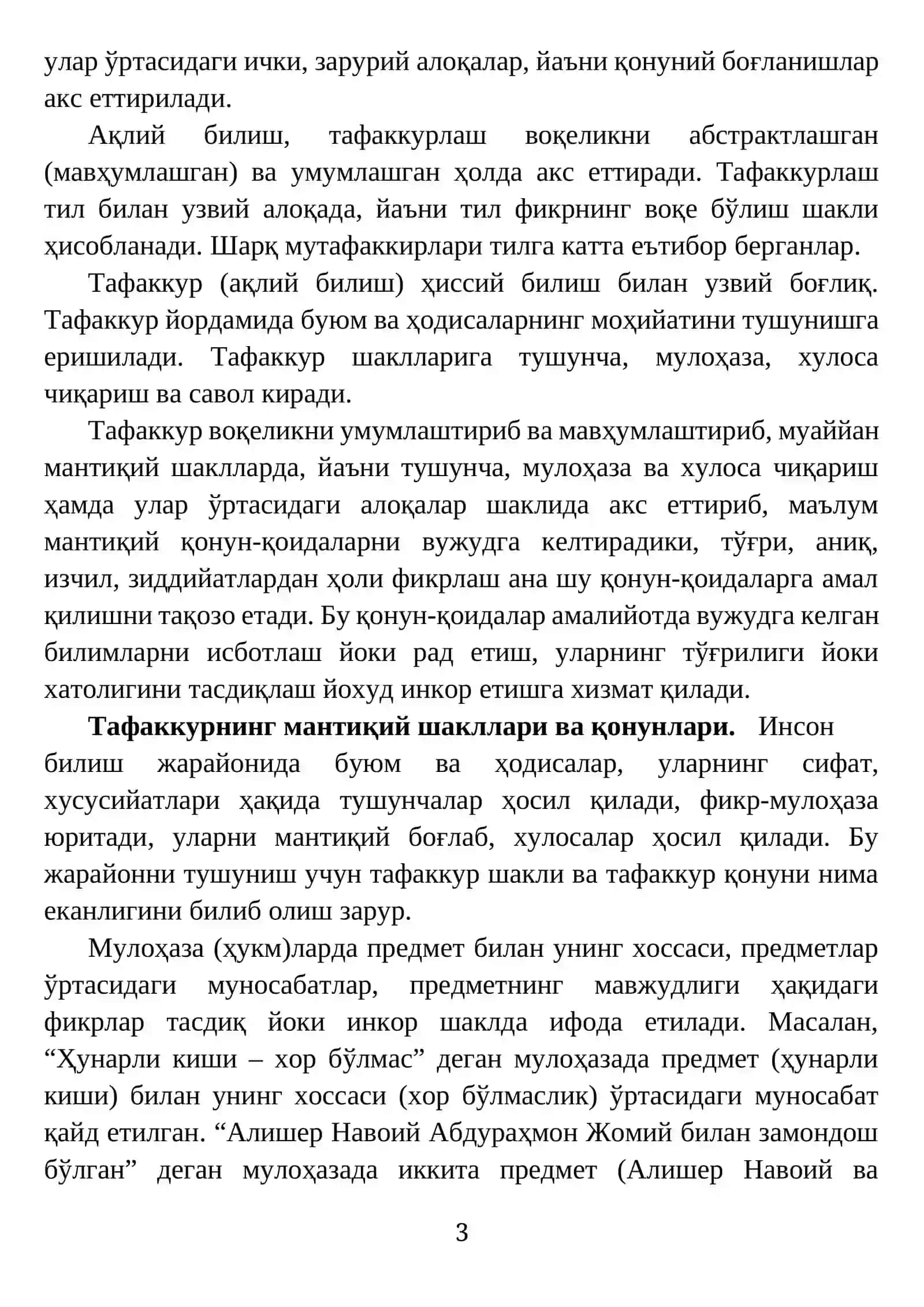 Мантиқ 3