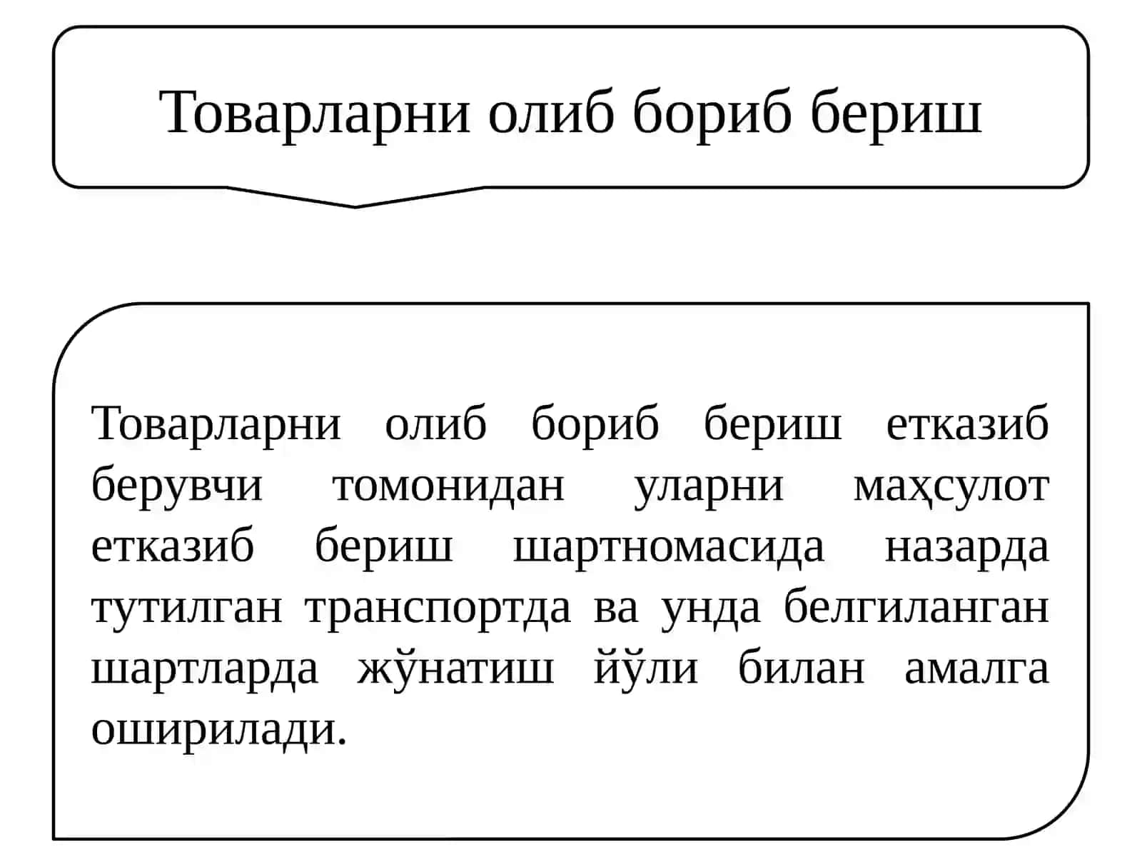 ЭНЕРГИЯ ТАЪМИНОТИ, КЎЧМАС МУЛКНИ СОТИШ, КОРХОНАНИ СОТИШ. АЙИРБОШЛАШ ШАРТНОМАЛАРИ 3