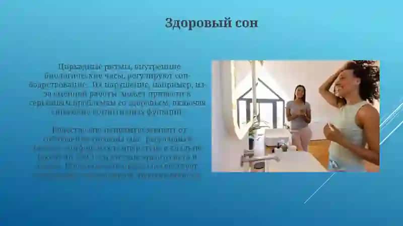 Здоровый образ жизни и вапросы личной гигиены 3