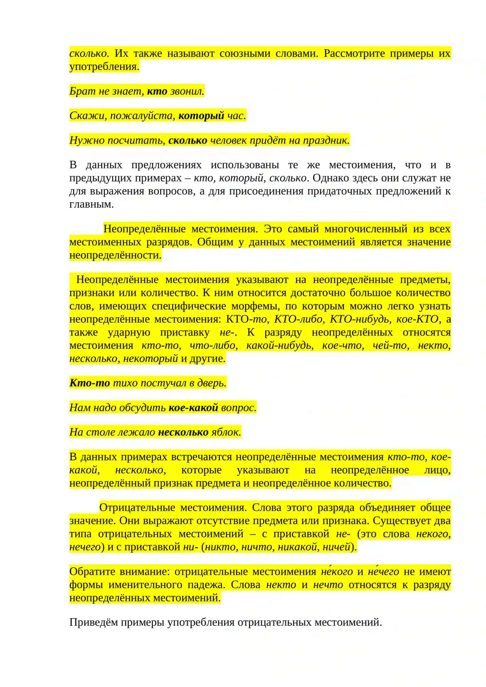 Пятое практическое занятие 3