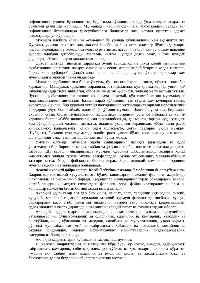 Axloq va qadriyatlar falsafasi (Etika) 3