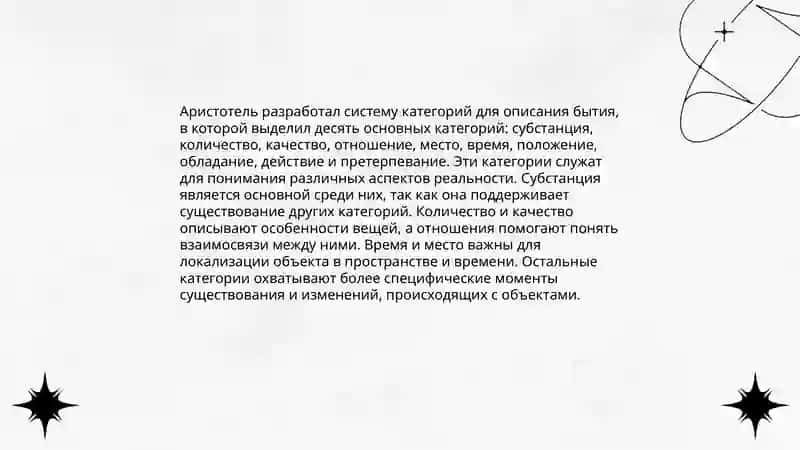 Aristotel, Forabius va Kant ontologiyasida toifalarning tasnifi 3