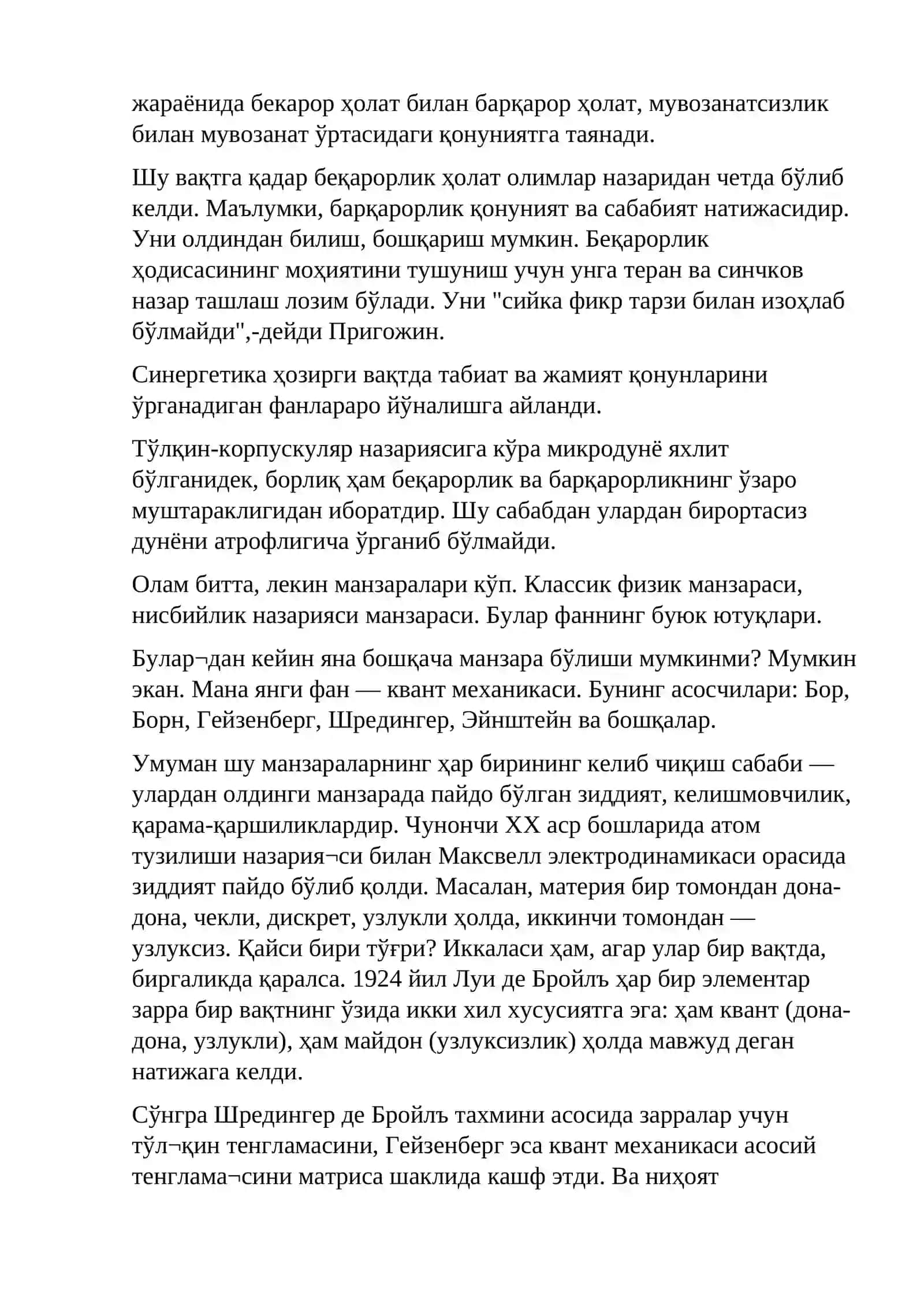 Табиатшунослик янги илмий кашфиётлар йўлида 3