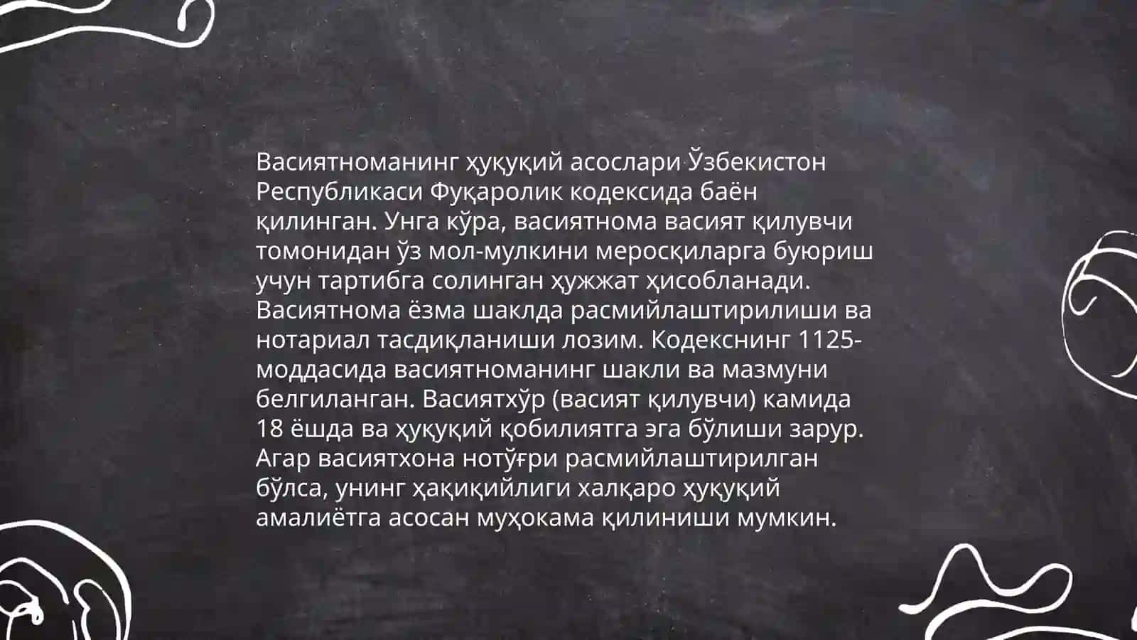 Васиятнома. Далолатнома 3