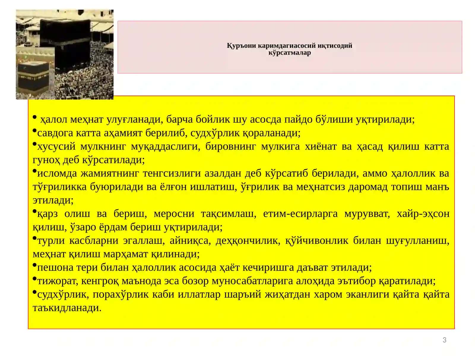 IX-XIIасрлардаги ўрта осиё мутафаккирларининг 3