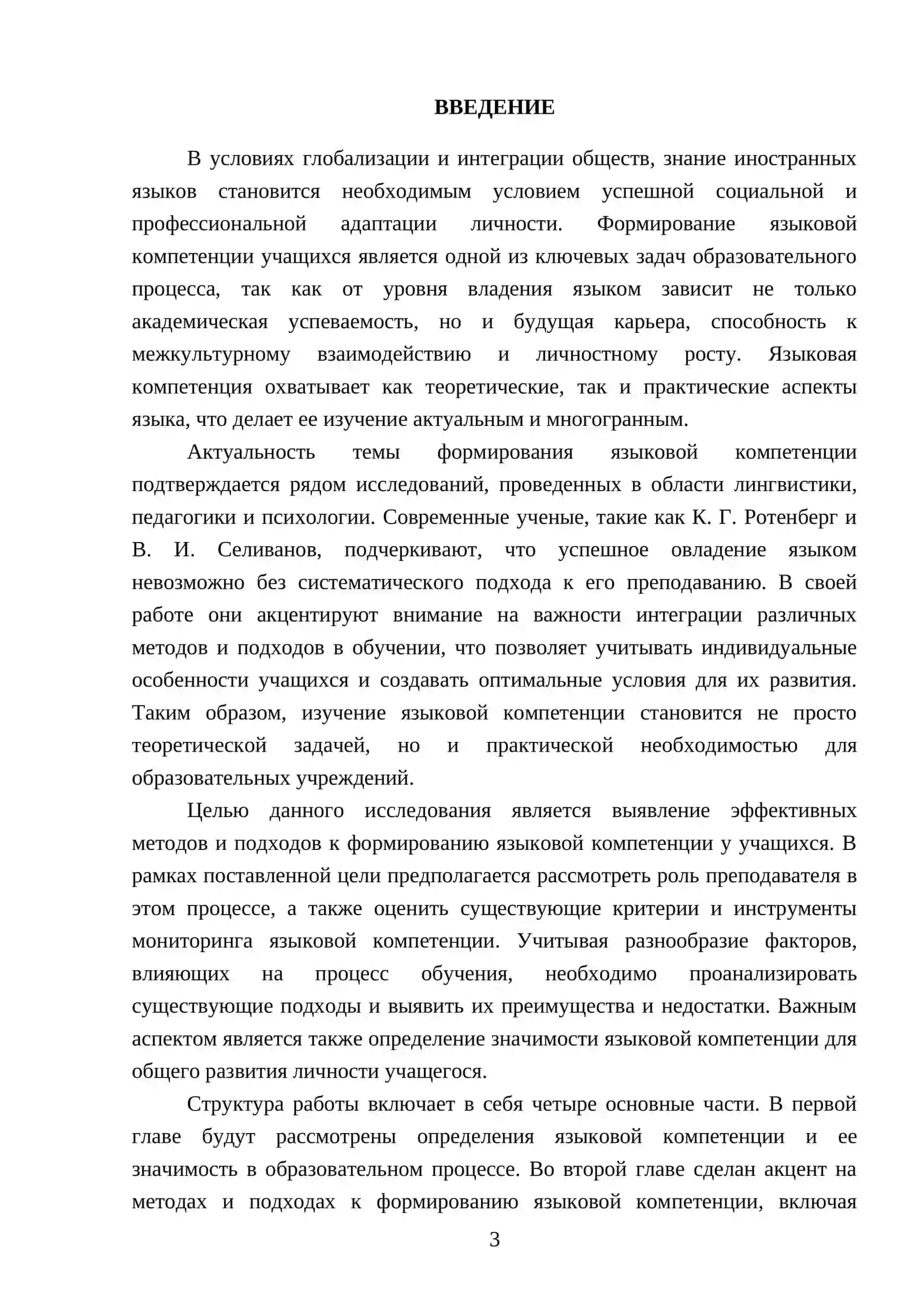 PSIXOLOGIYA ПО ПРЕДМЕТУ 3