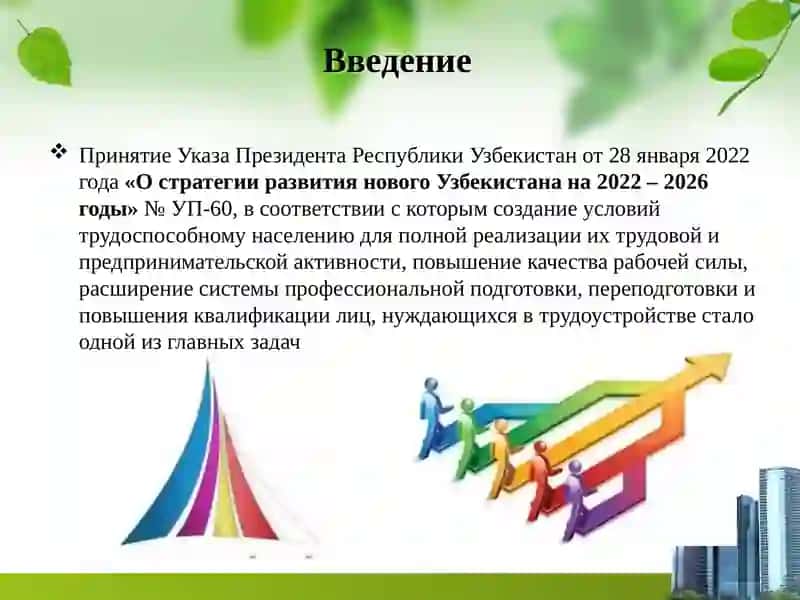 ДИСЦИПЛИНАРНАЯ ОТВЕТСТВЕННОСТЬ РАБОТНИКА 3