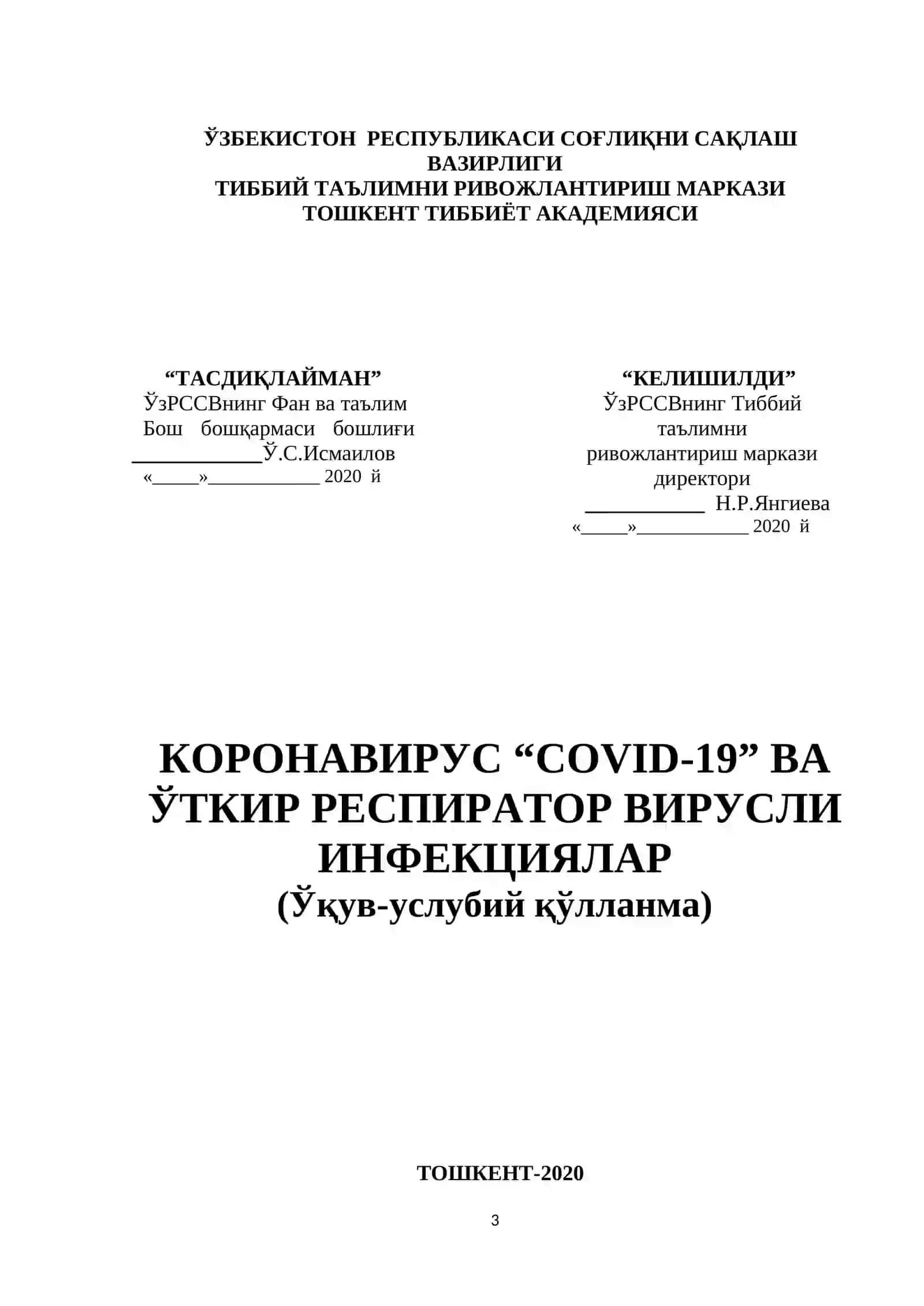 COVID-19 ва Ўткир респиратор вирусли инфекциялар 3