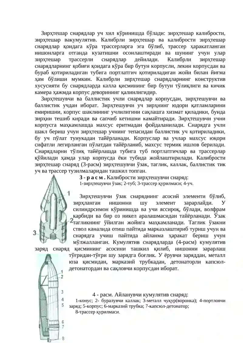 3- мавзу: Артиллерия снарядлари тўғрисида умумий маълумотлар 3