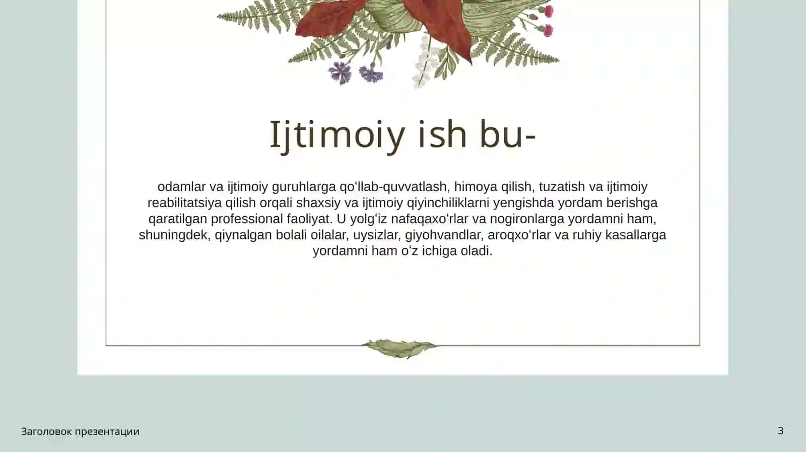Ijtimoiy ish jamiyatning madaniy hodisasi sifatida. Ijtimoiy yordamning asosiy turlari 3