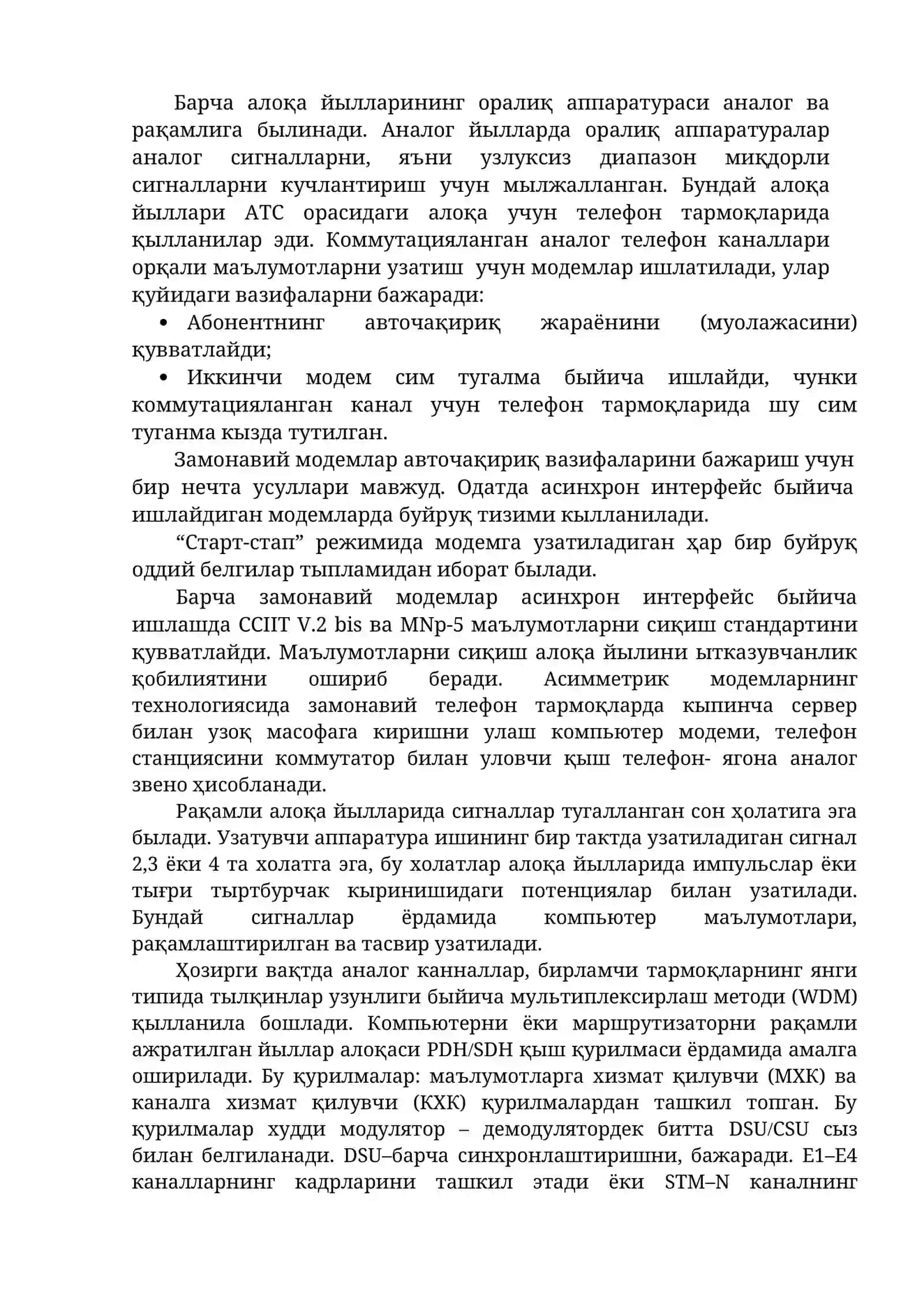 Ажратилган йыллар асосидаги глобал тармоқлар 3