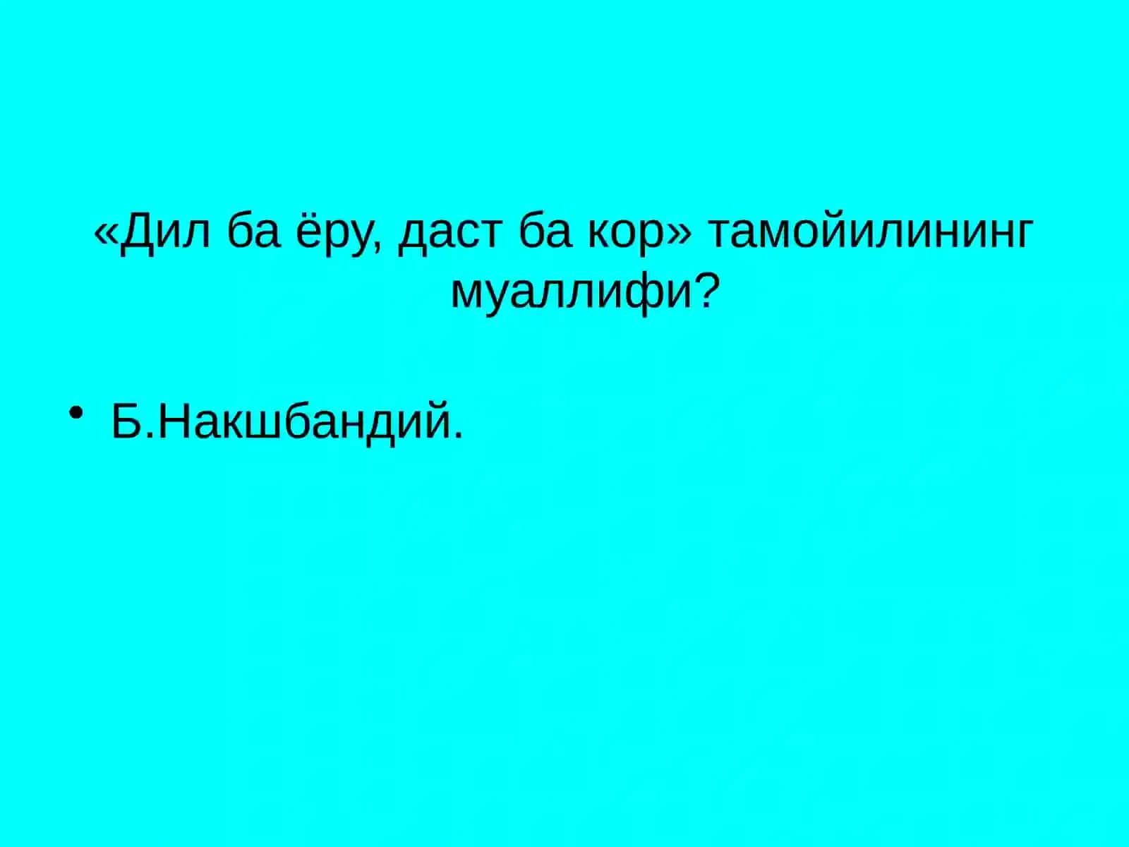 Комилликка интилиш 3