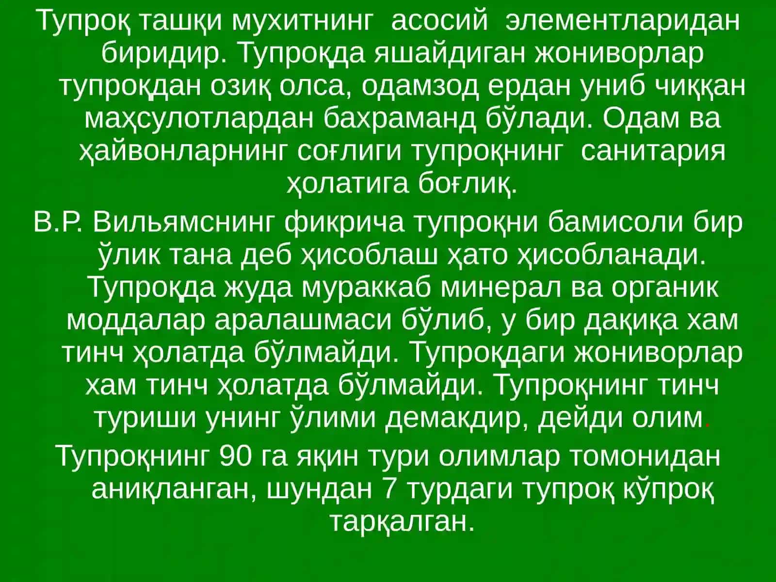 Тупроқ ташқи мухит омили 3