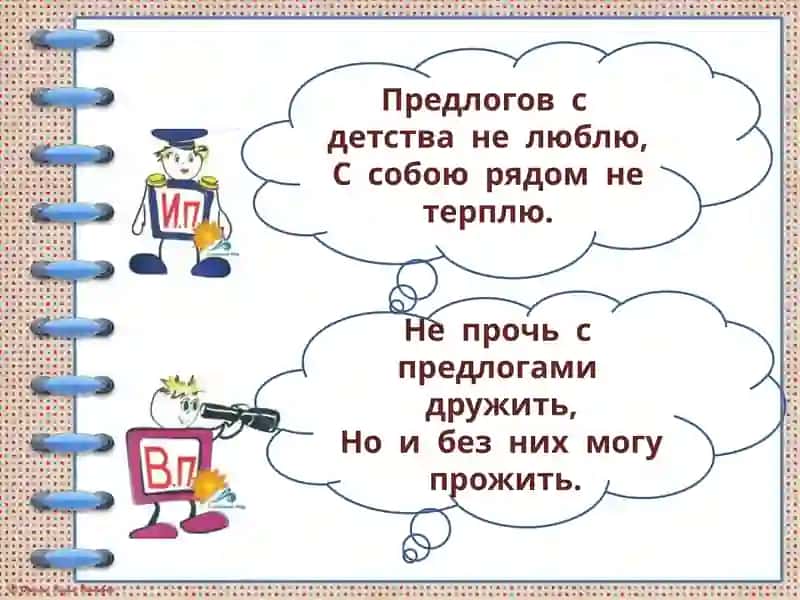 Падежи русского языка 3