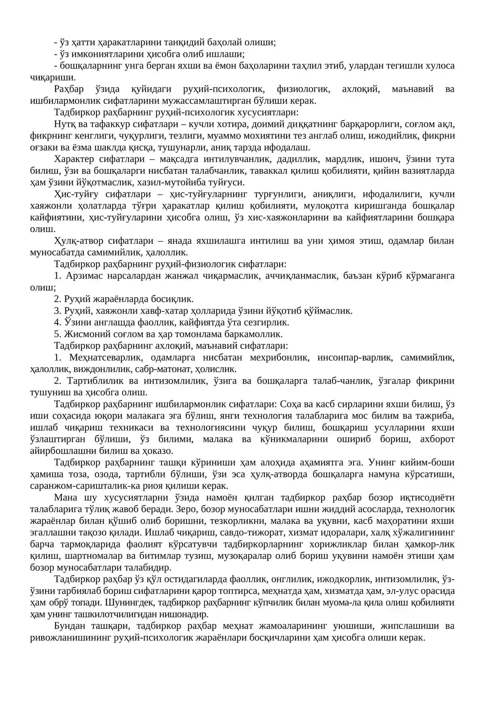 Кичик бизнес ва тадбиркорлик фаолиятини бошқариш психологияси 3
