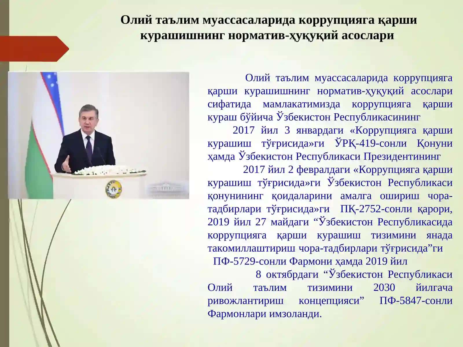 Олий таълим муассасаларида коррупцияга қарши курашишнинг норматив-ҳуқуқий асослари 3