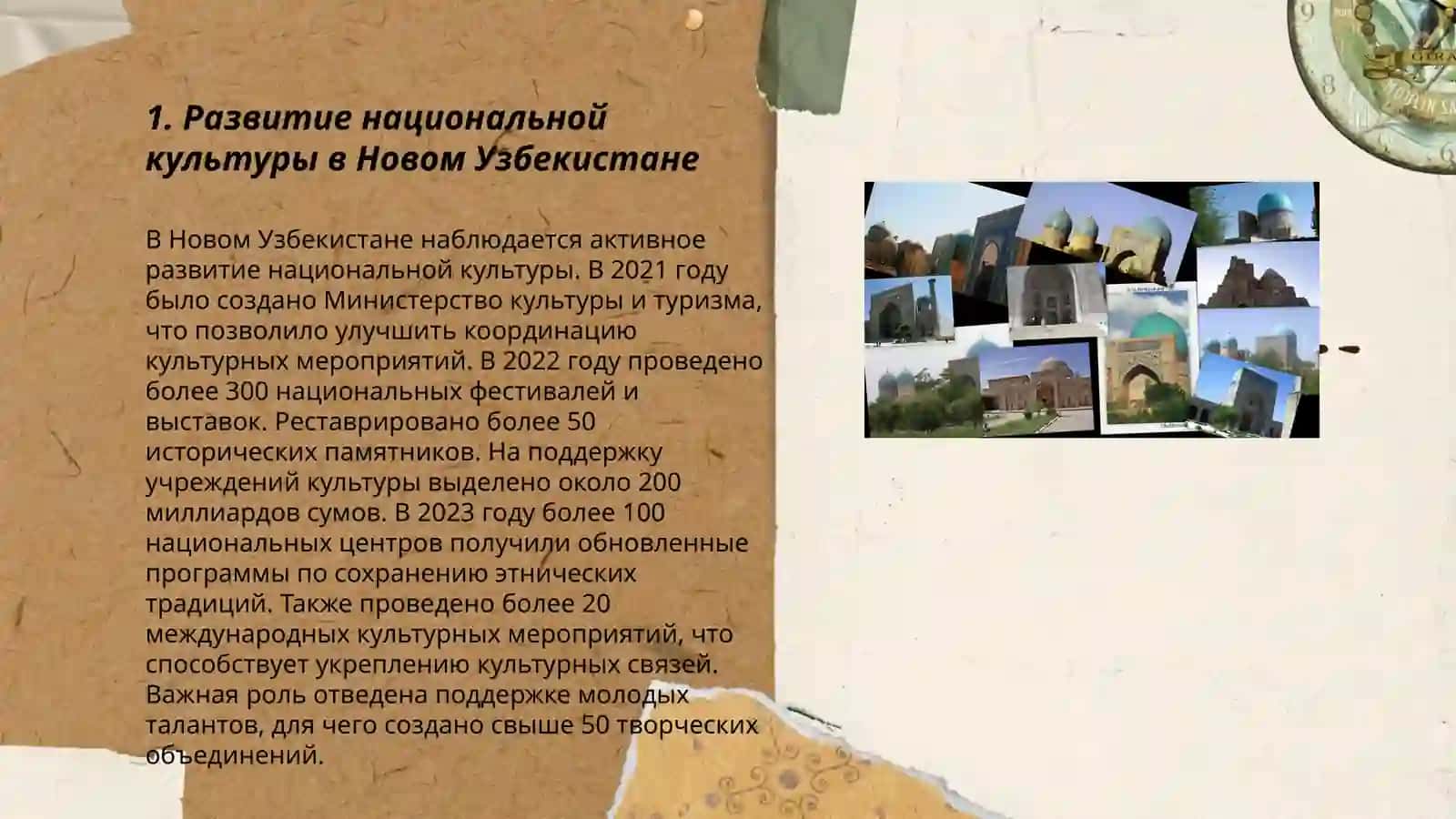 Духовно-культурные преобразования в Новом Узбекистане 3