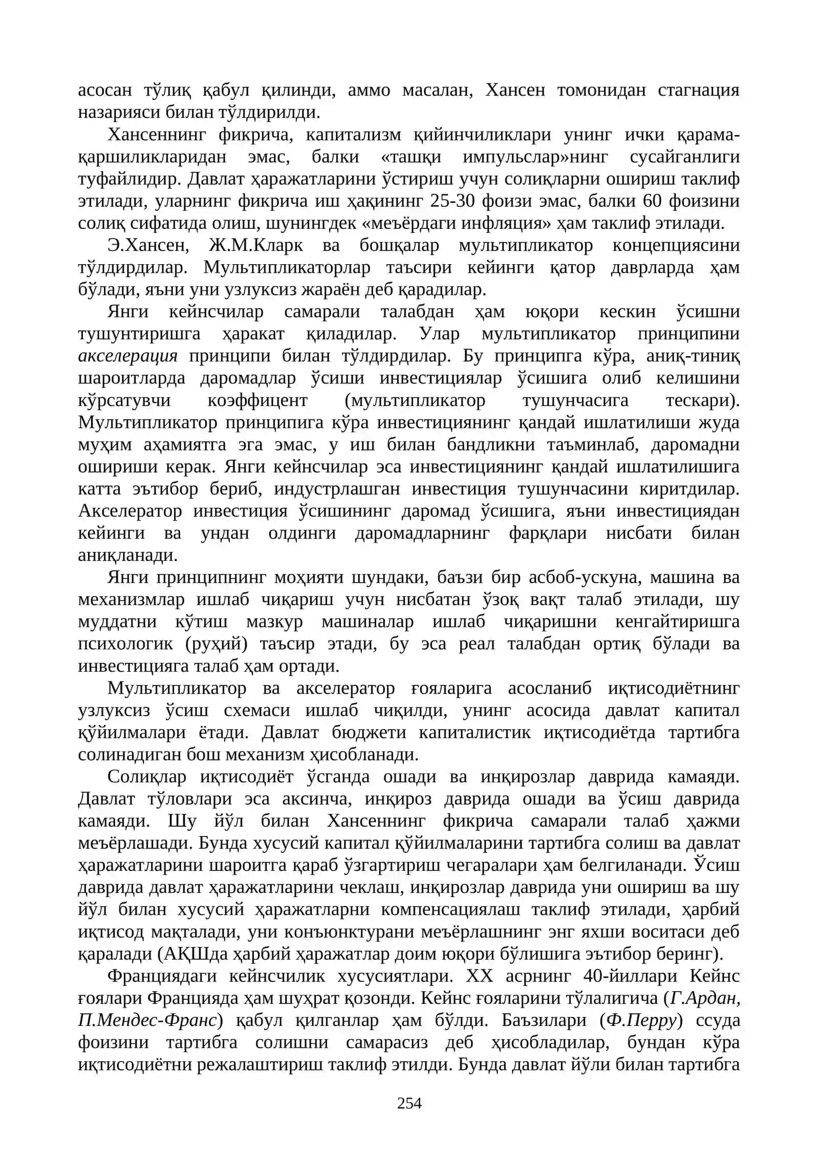 ЖОН МЕЙНАРД КЕЙНС ТАЪЛИМОТИ ВА НЕОКЕЙНСЧИЛИК 3