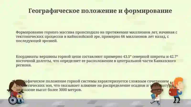 Гордаягора 3
