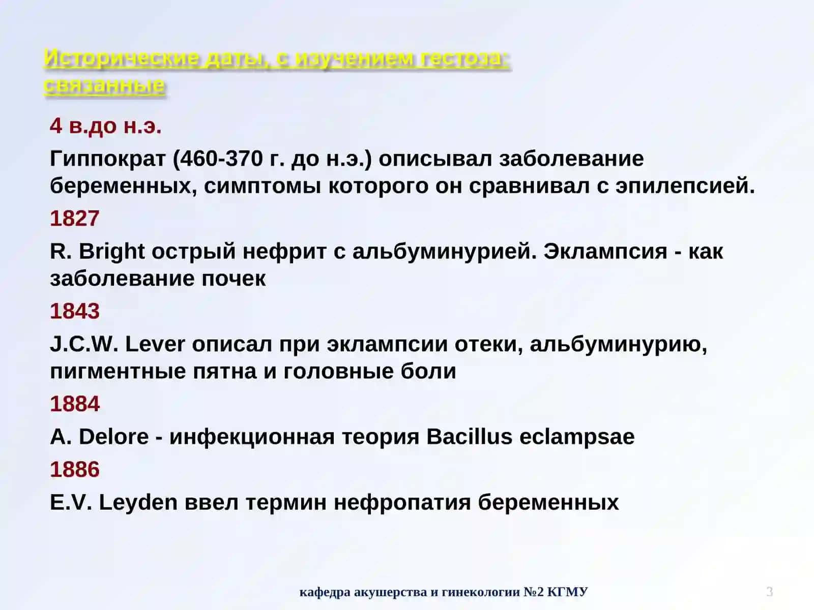 Беременлик ословлари 3