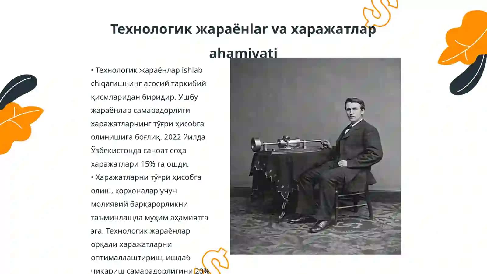 Харажатларни технологик жараёнга кўра ҳисобга олиш 3