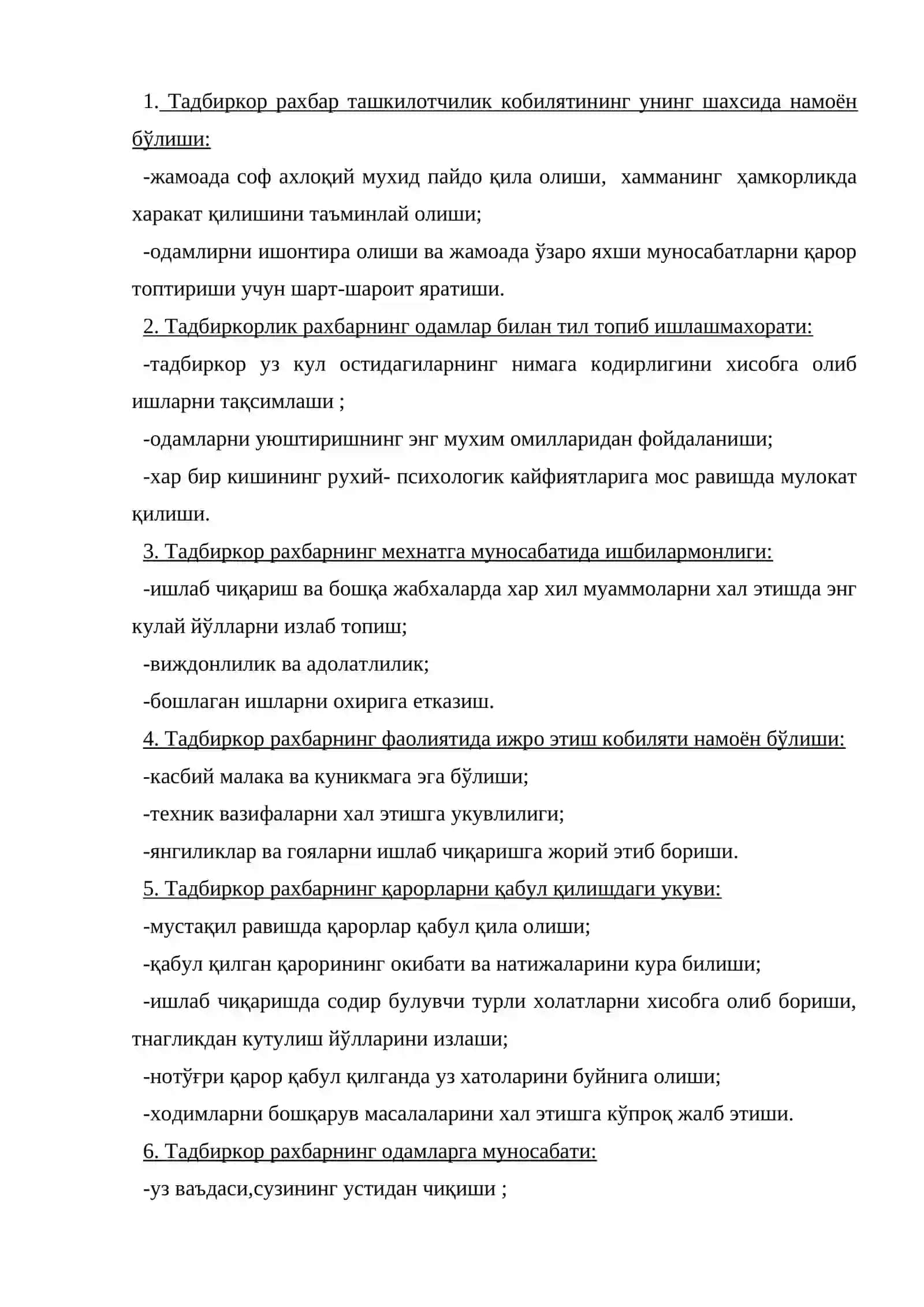 Бизнес психологияси 3