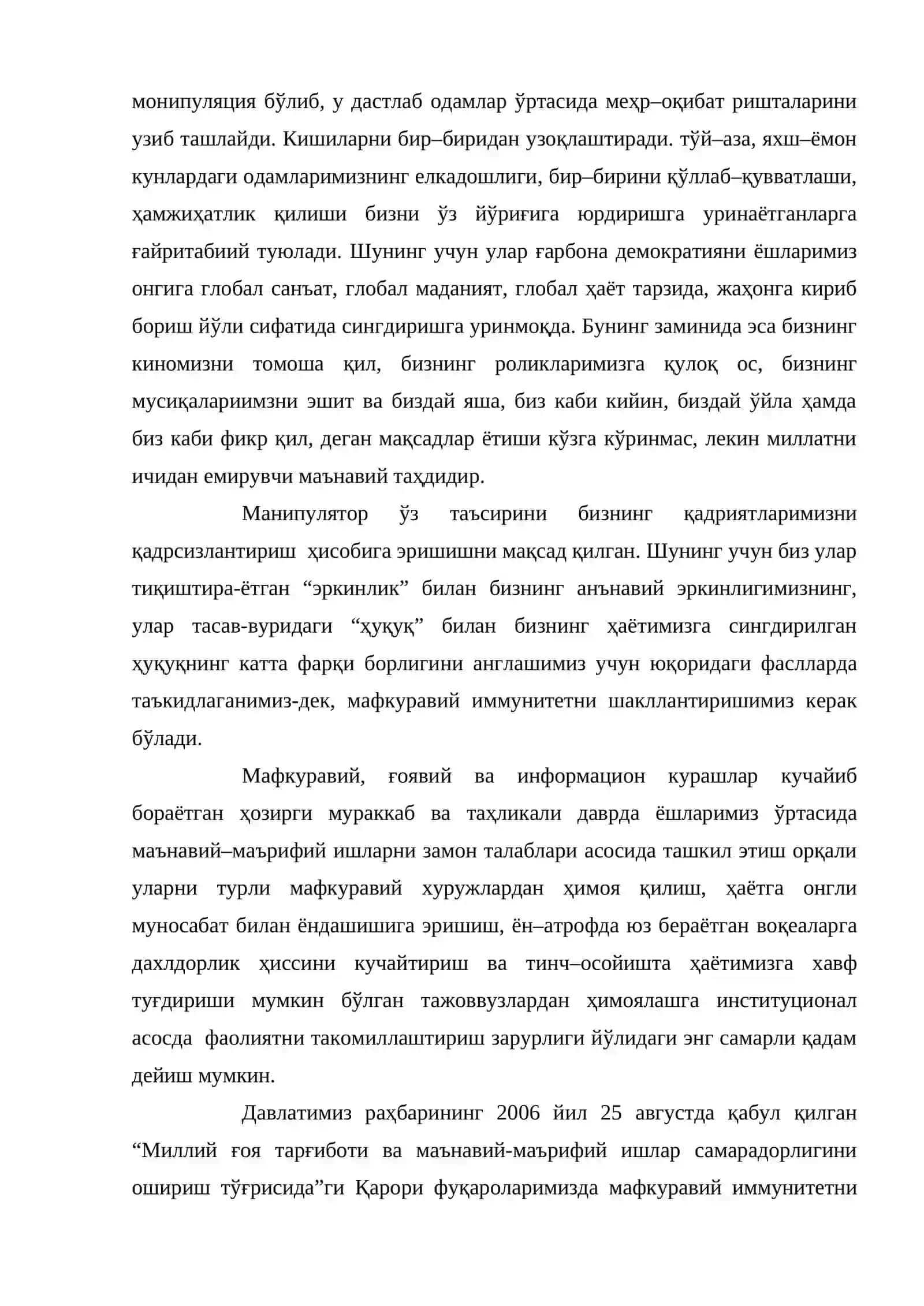 Мафкуравий таҳдидлар истиснолари 3