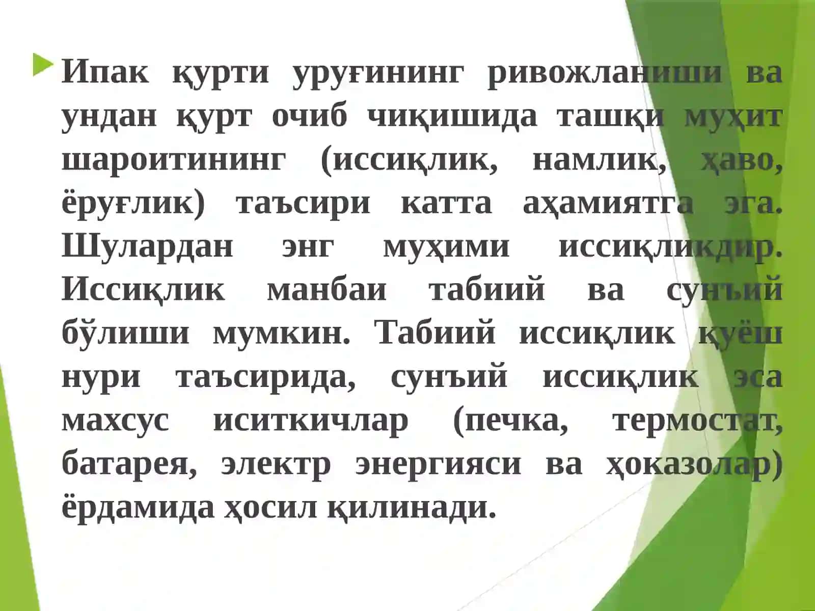Инкубатория ишлари 3