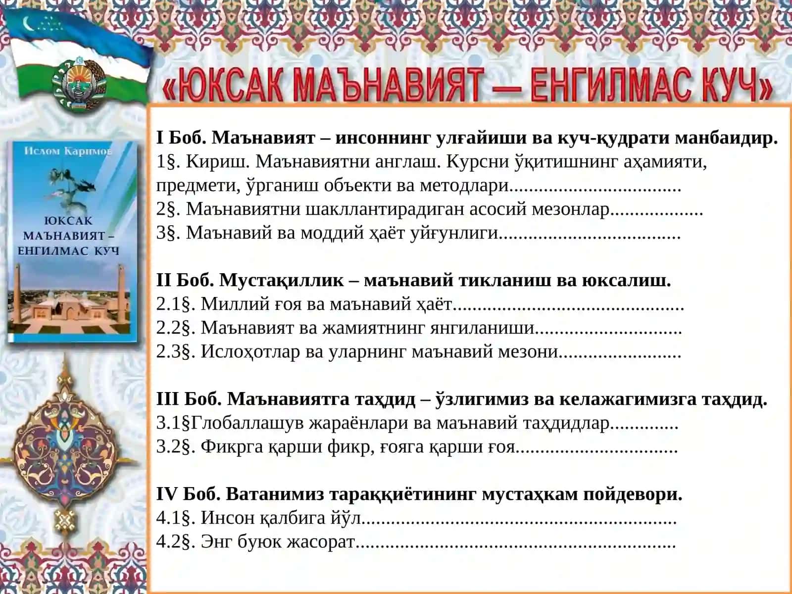 Yuksak ma`naviyat yengilmas kuch asari taxlili 3
