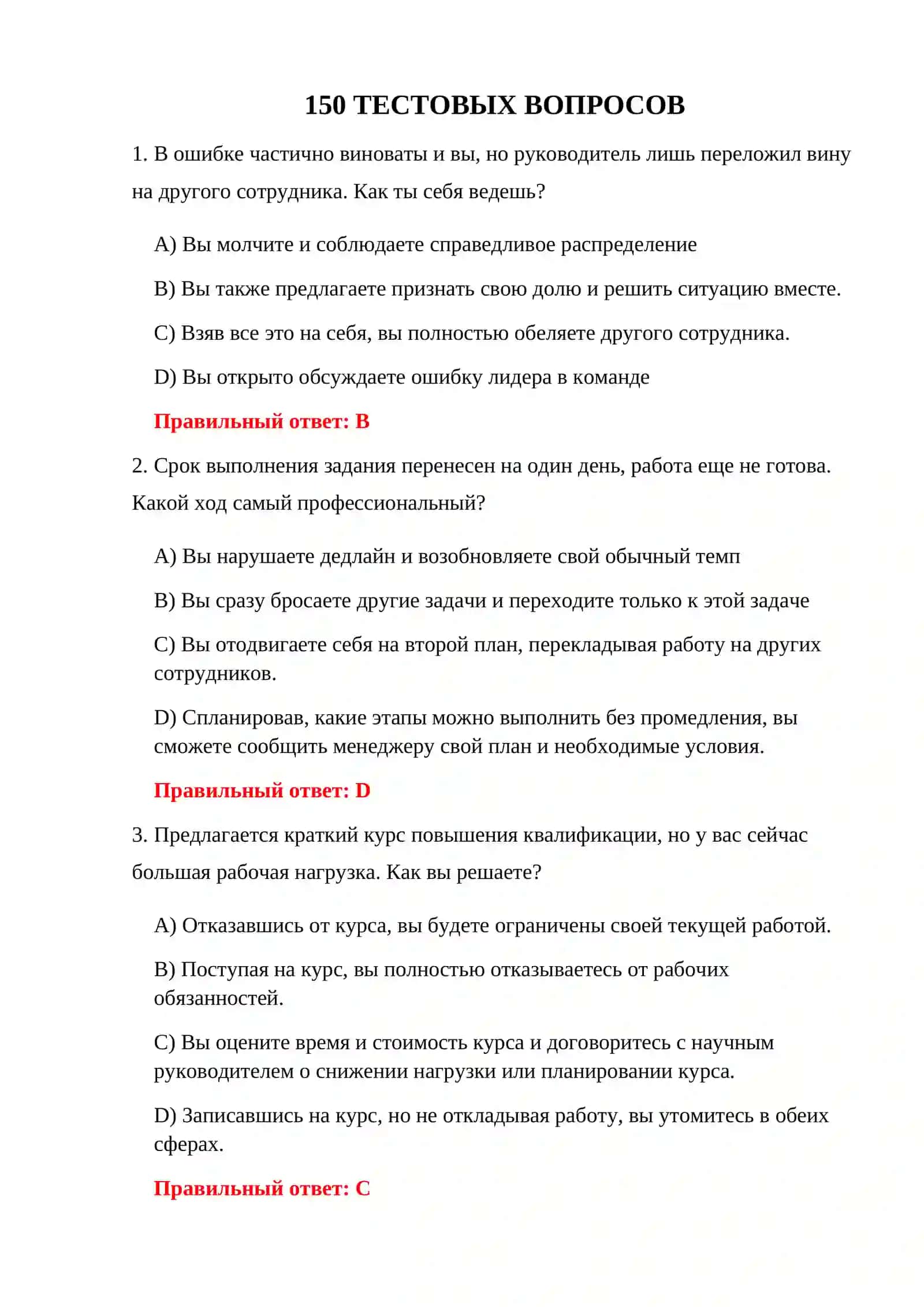 Таможенные испытания на стрессоустойчивость 3