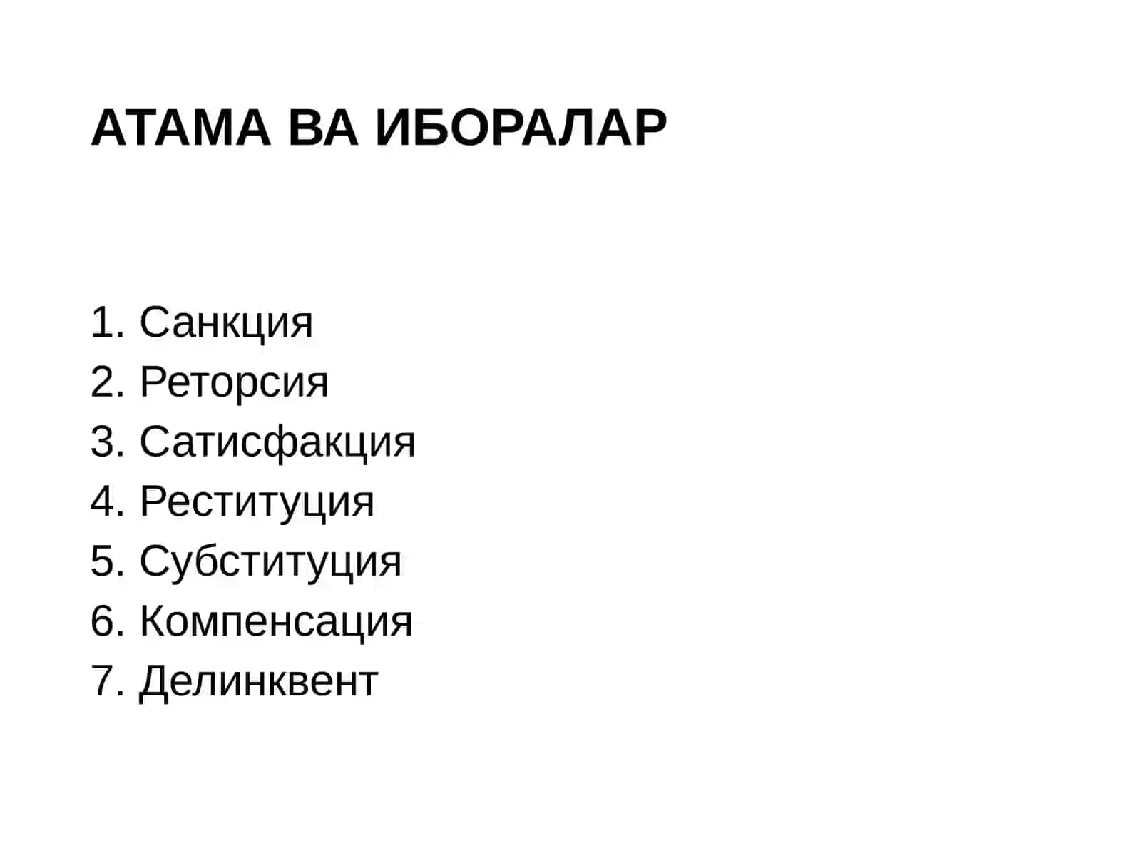 Халқаро ҳуқуқда  жавобгарлик 3