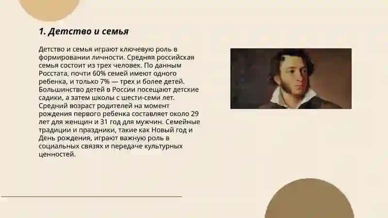 Александр Сергеевич Пушкин биография 3