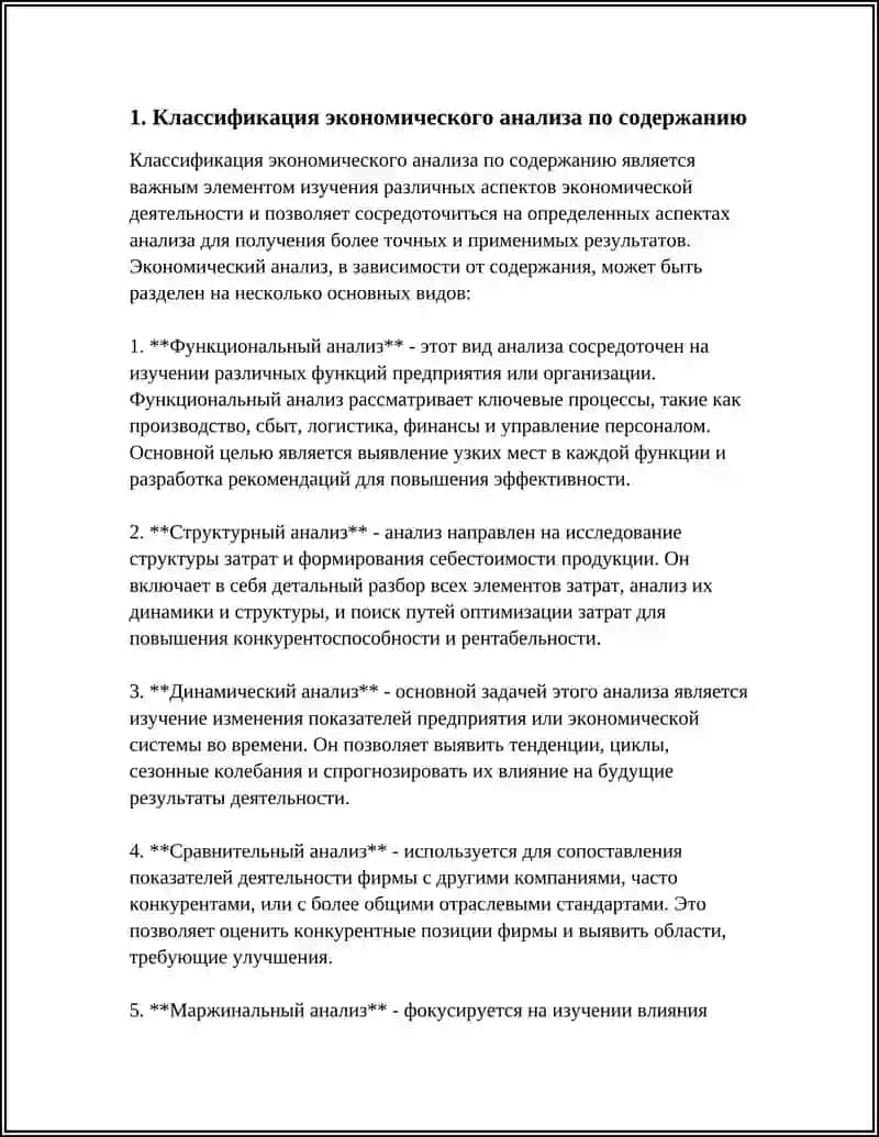 Функциональный анализ 3