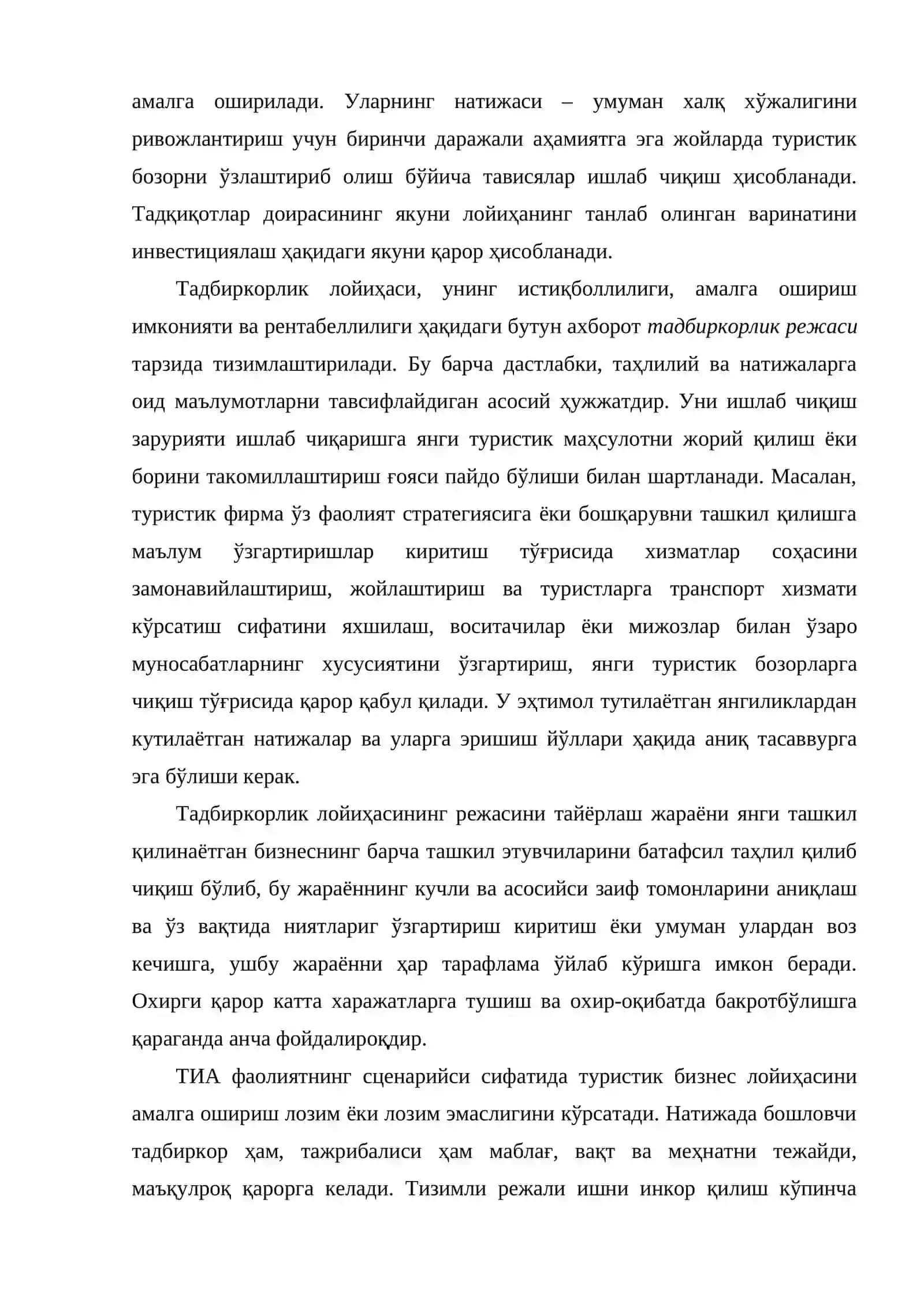 Техник-иқтисодий асослаш (ТИА) 3