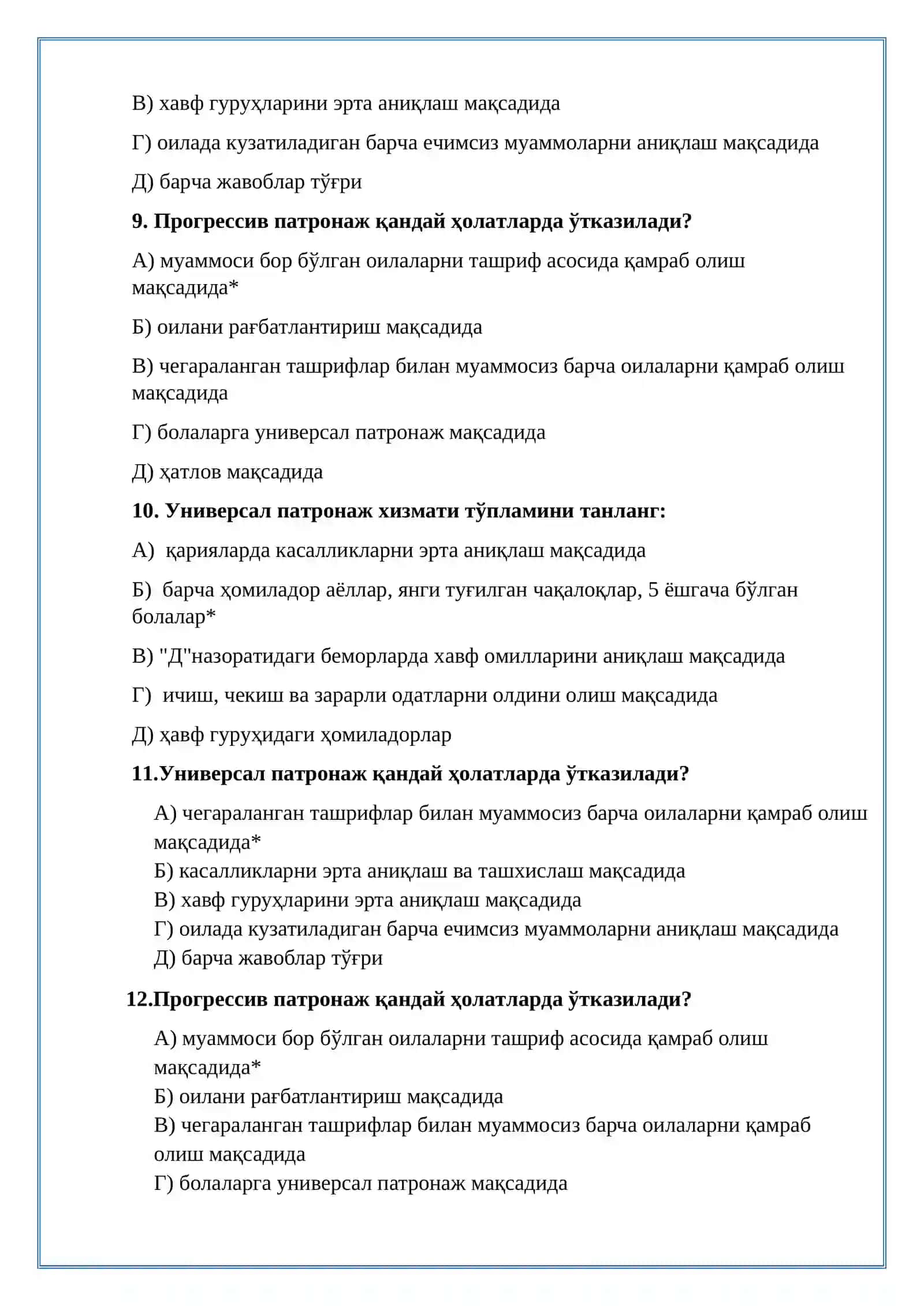 Tibbiyot test (yakuniy savollar hozirgi yil) 3