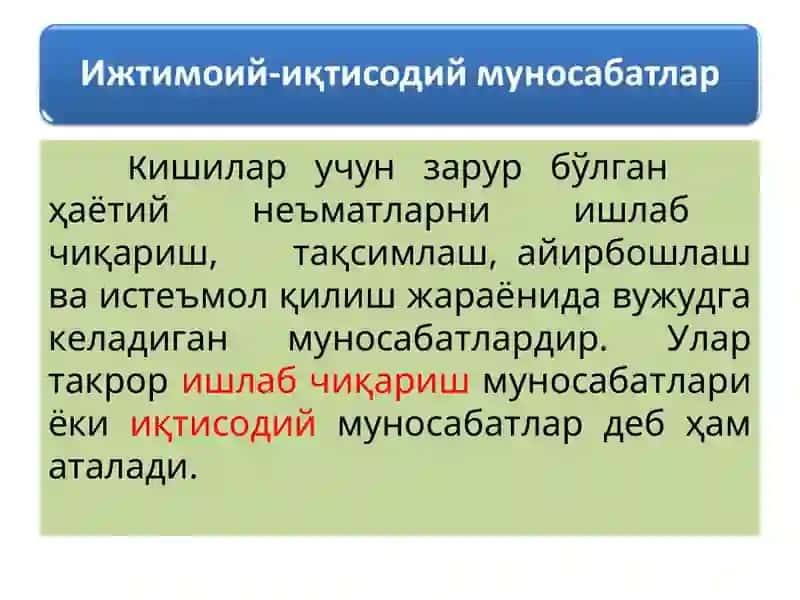 Кишилар учун зарур бўлган ҳаётий неъматларни ишлаб чиқариш, тақсимлаш,айирбошлаш ва истеъмол қилиш жараёнида вужудга келадиган муносабатлардир 3