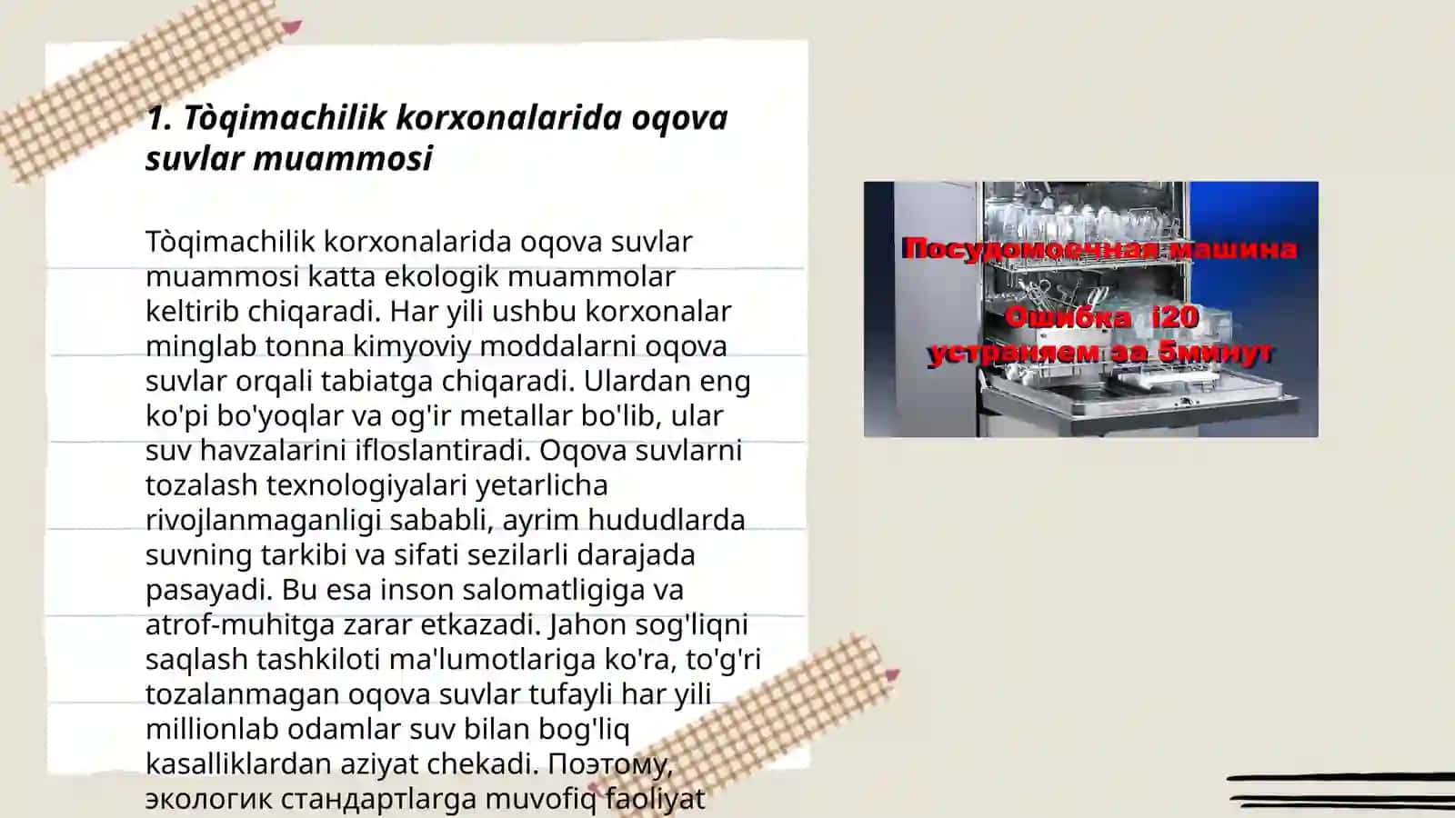 Tòqimachilik korxonalarida hosil bòladigan oqova suvni tozalash va uni tarkibini òrganish 3